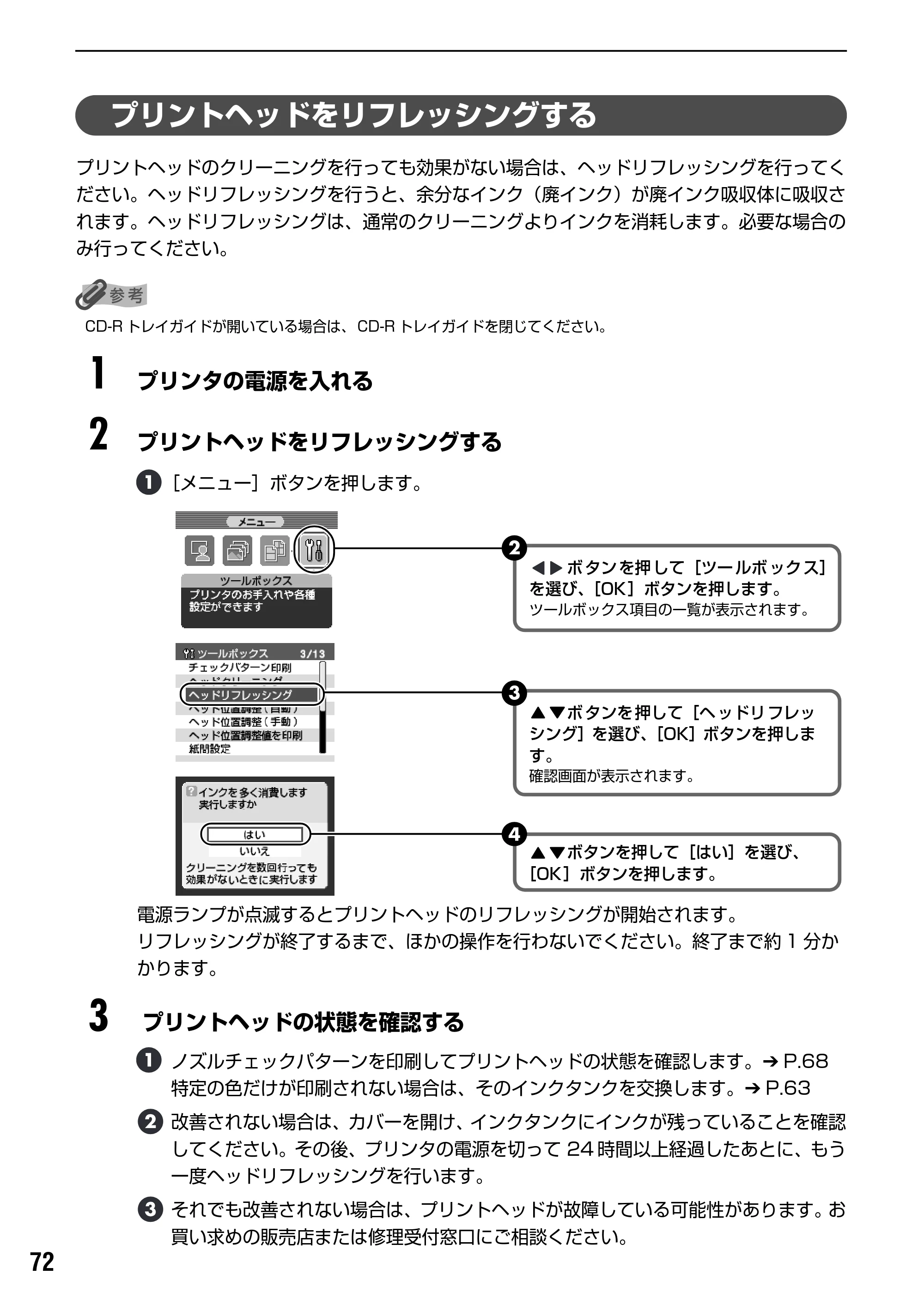 キヤノン PIXUS iP6100D ダイレクトプリントガイド （PDF形式／7.53Mバイト） — 原本ページ — 74ページ