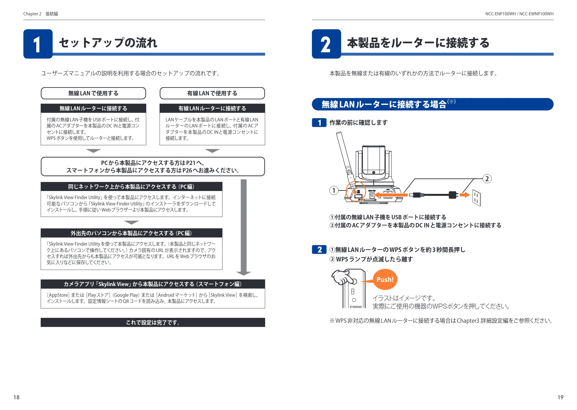 エレコム SNC-M01AA 6.ユーザーズマニュアル — 原本ページ — 10ページ