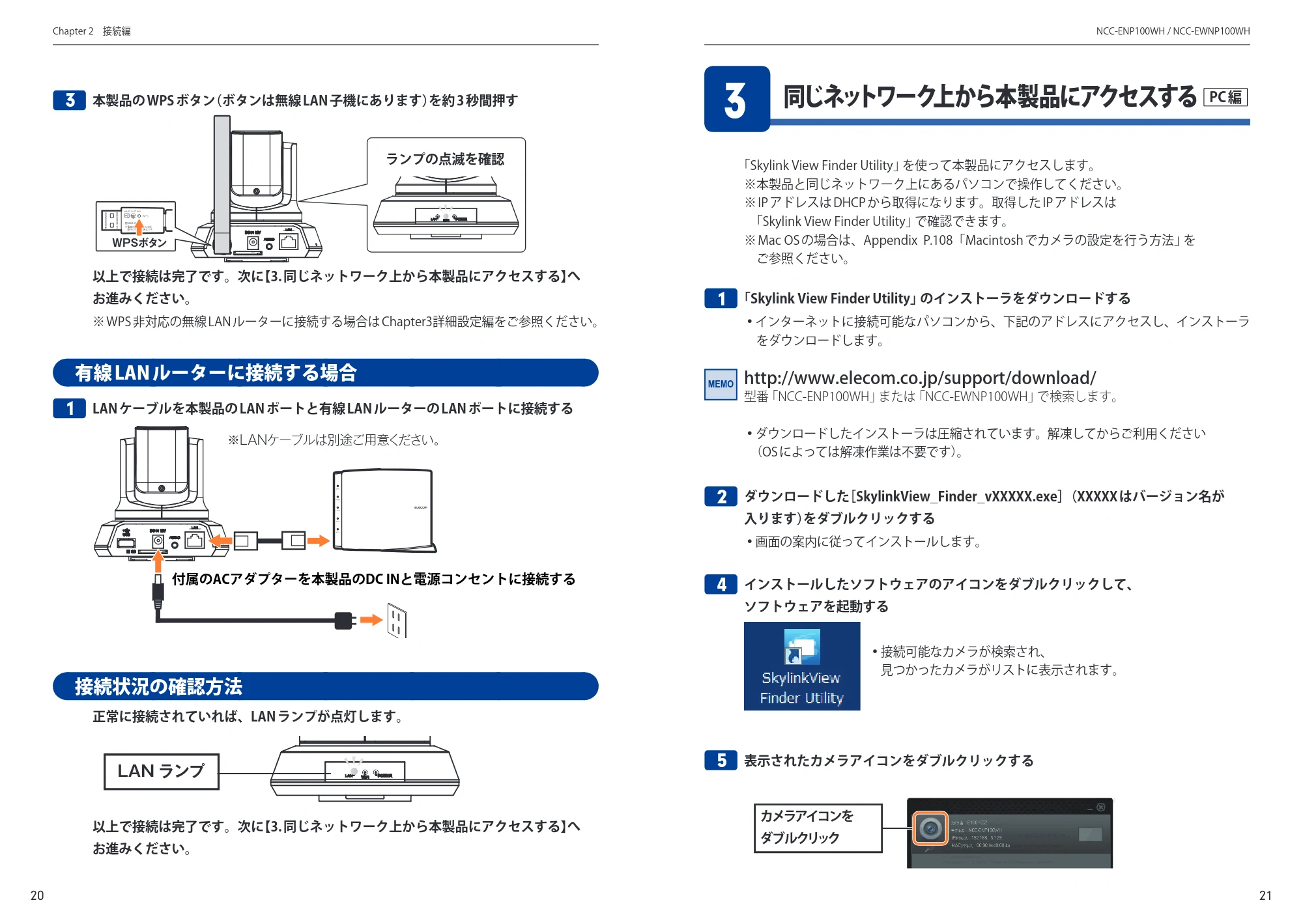 エレコム SNC-M01AA 6.ユーザーズマニュアル — 原本ページ — 11ページ