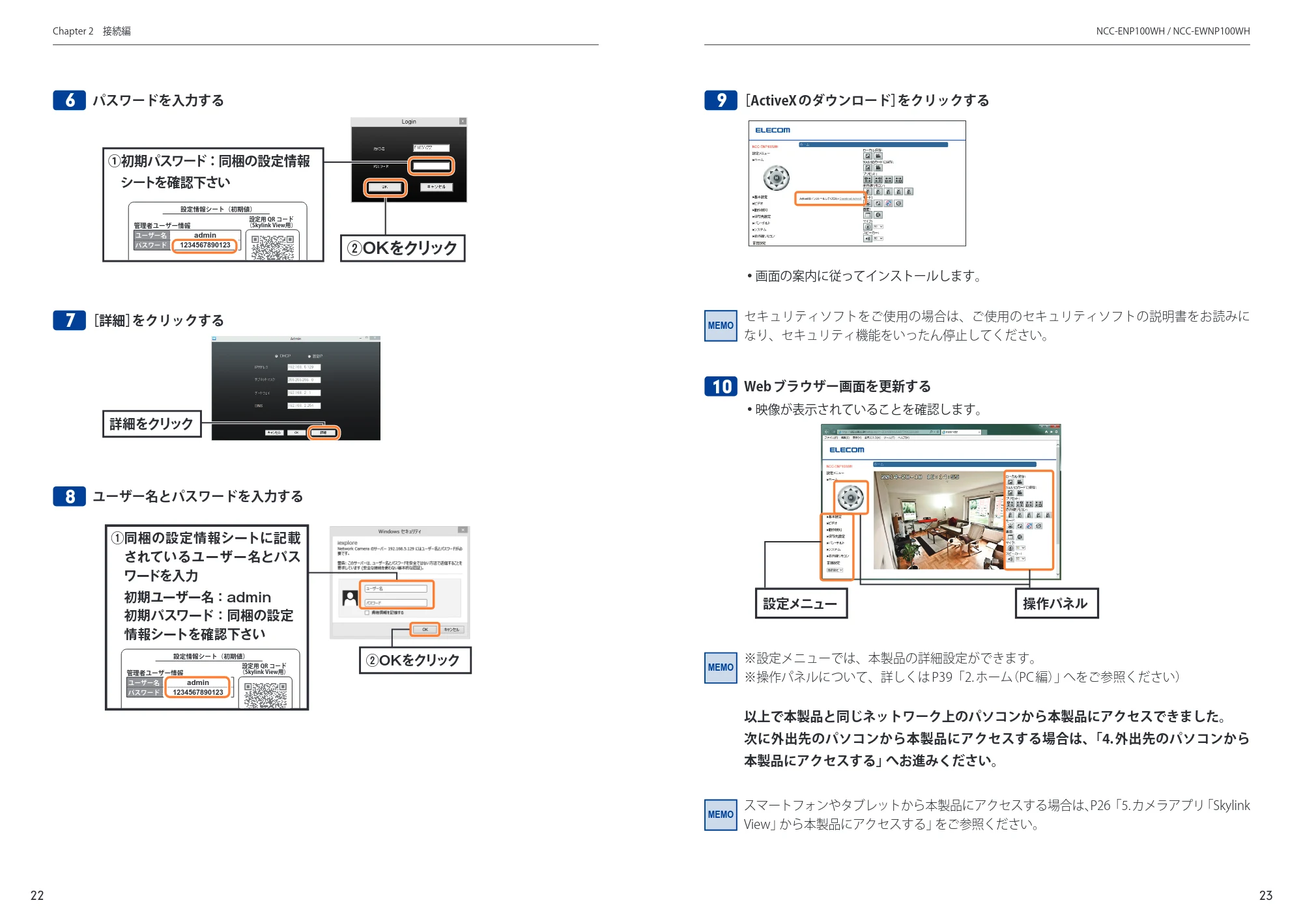 エレコム SNC-M01AA 6.ユーザーズマニュアル — 原本ページ — 12ページ