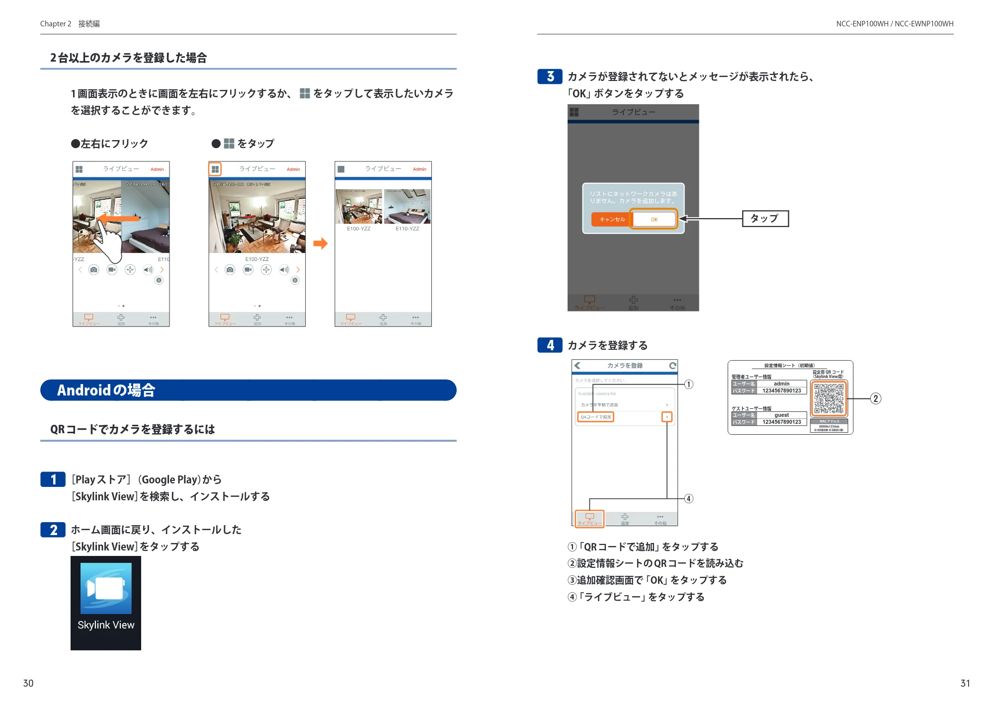 エレコム SNC-M01AA 6.ユーザーズマニュアル — 原本ページ — 16ページ