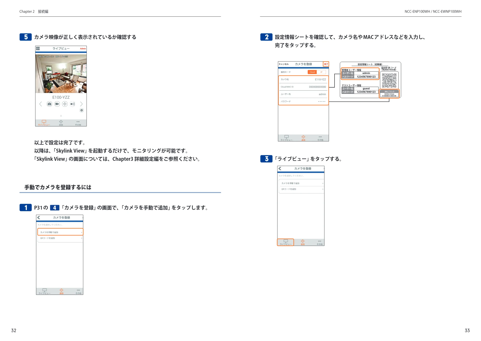 エレコム SNC-M01AA 6.ユーザーズマニュアル — 原本ページ — 17ページ