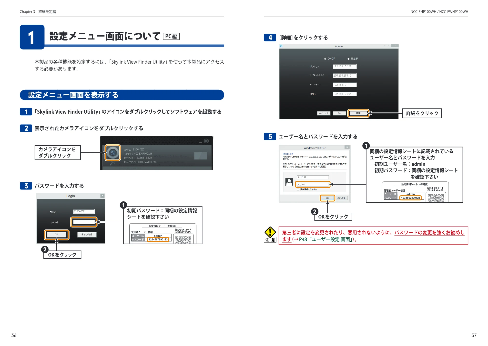エレコム SNC-M01AA 6.ユーザーズマニュアル — 原本ページ — 19ページ
