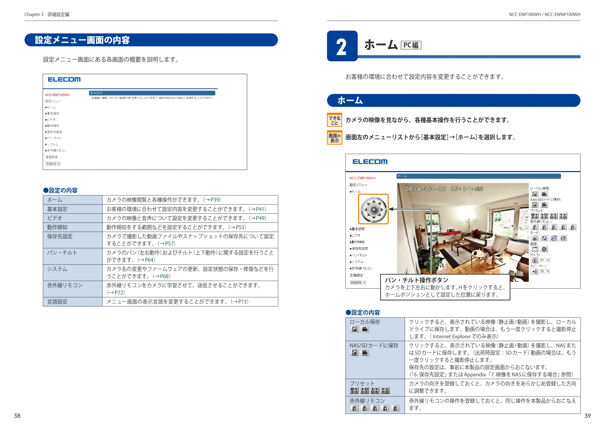 エレコム SNC-M01AA 6.ユーザーズマニュアル — 原本ページ — 20ページ