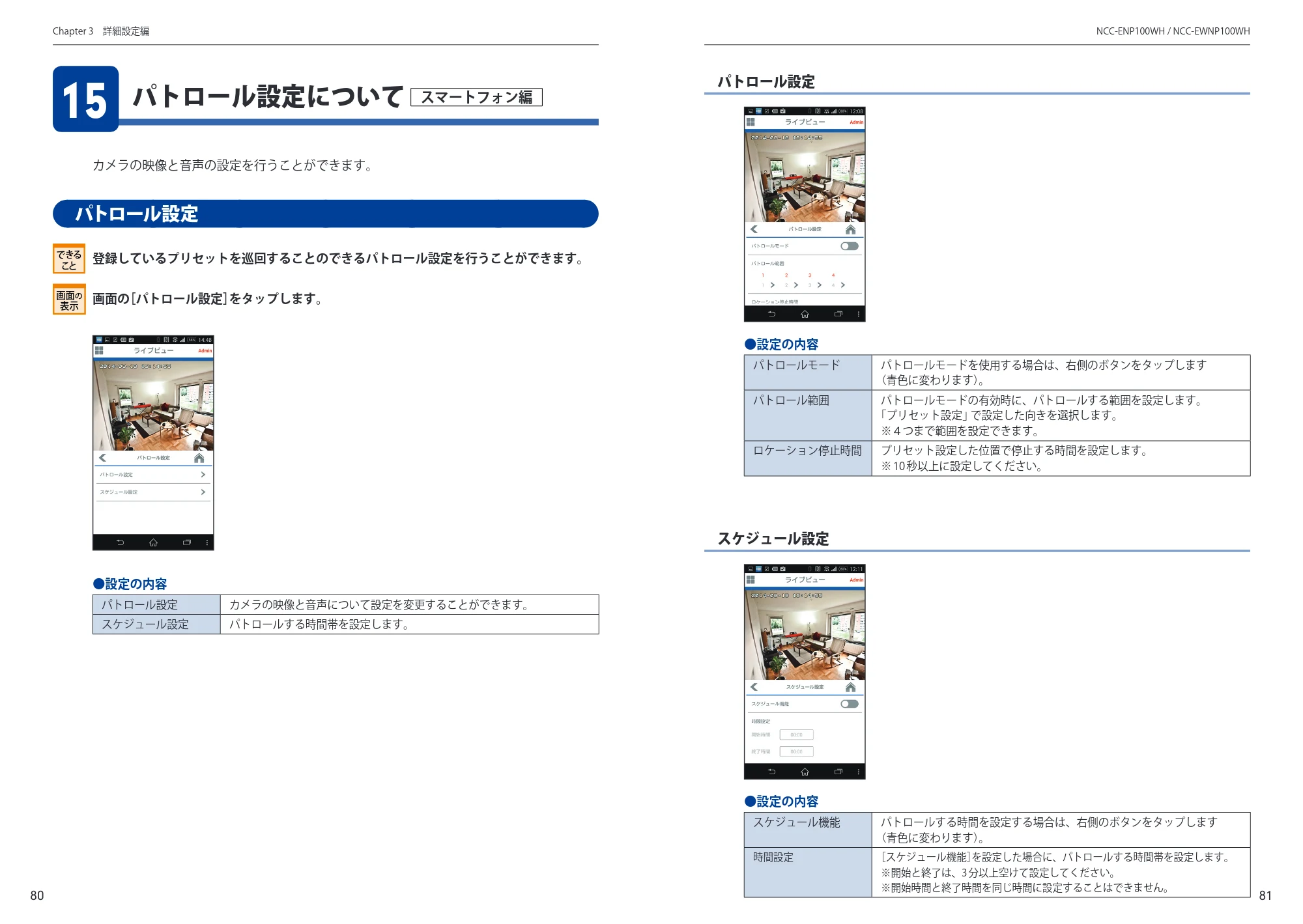 エレコム SNC-M01AA 6.ユーザーズマニュアル — 原本ページ — 41ページ