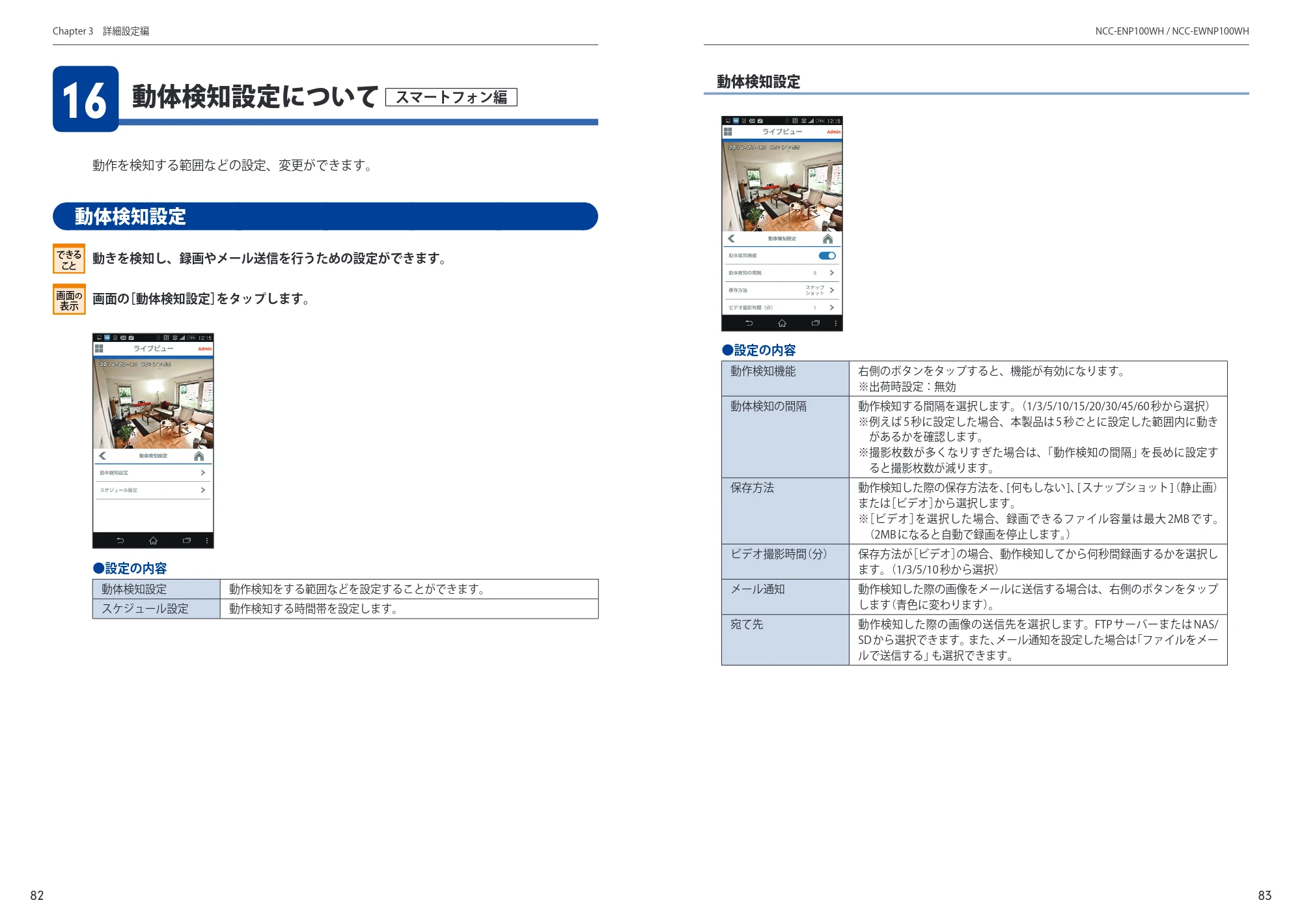 エレコム SNC-M01AA 6.ユーザーズマニュアル — 原本ページ — 42ページ