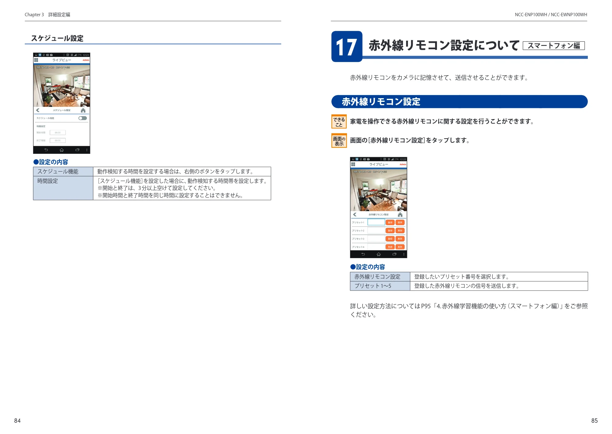 エレコム SNC-M01AA 6.ユーザーズマニュアル — 原本ページ — 43ページ