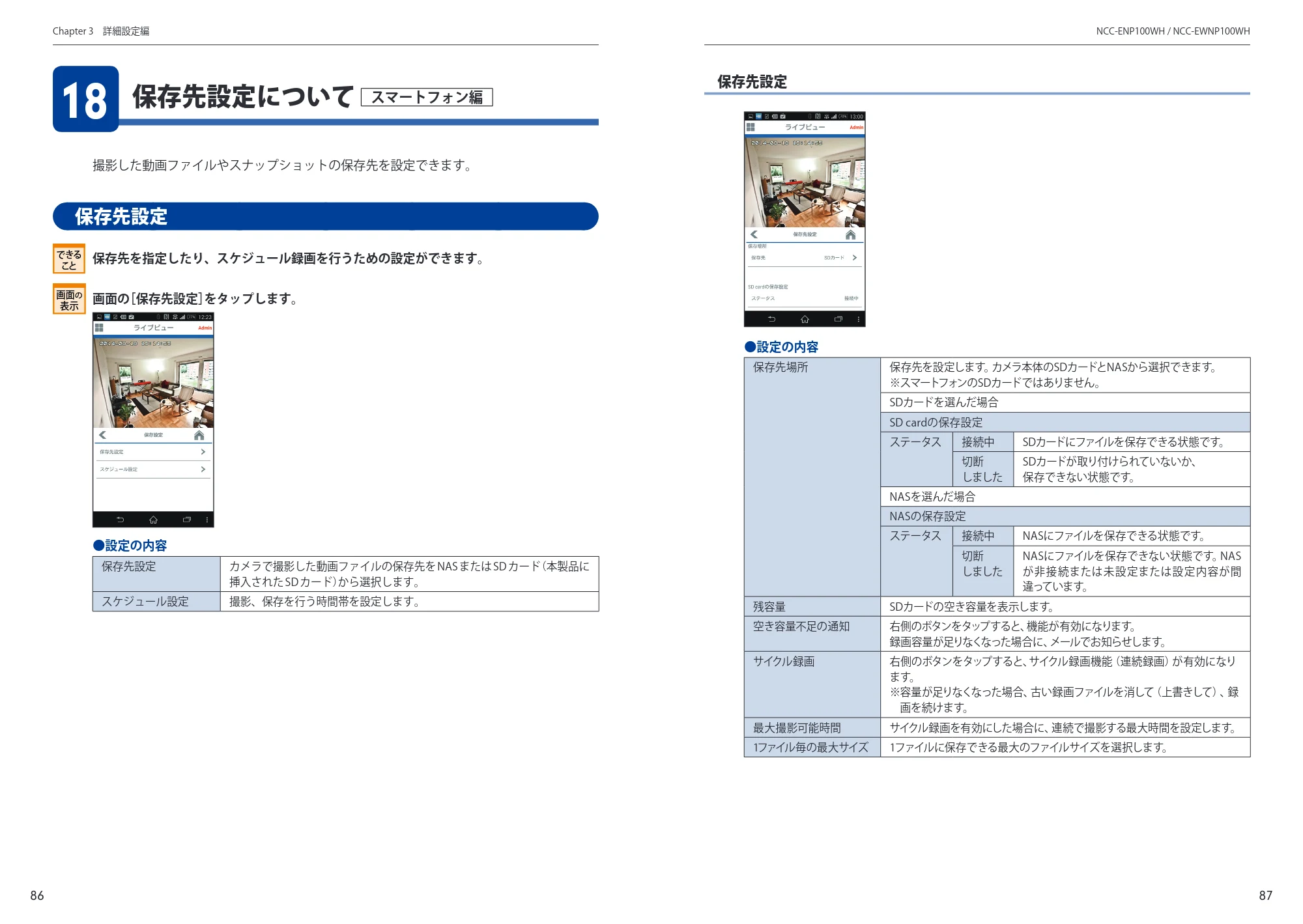 エレコム SNC-M01AA 6.ユーザーズマニュアル — 原本ページ — 44ページ