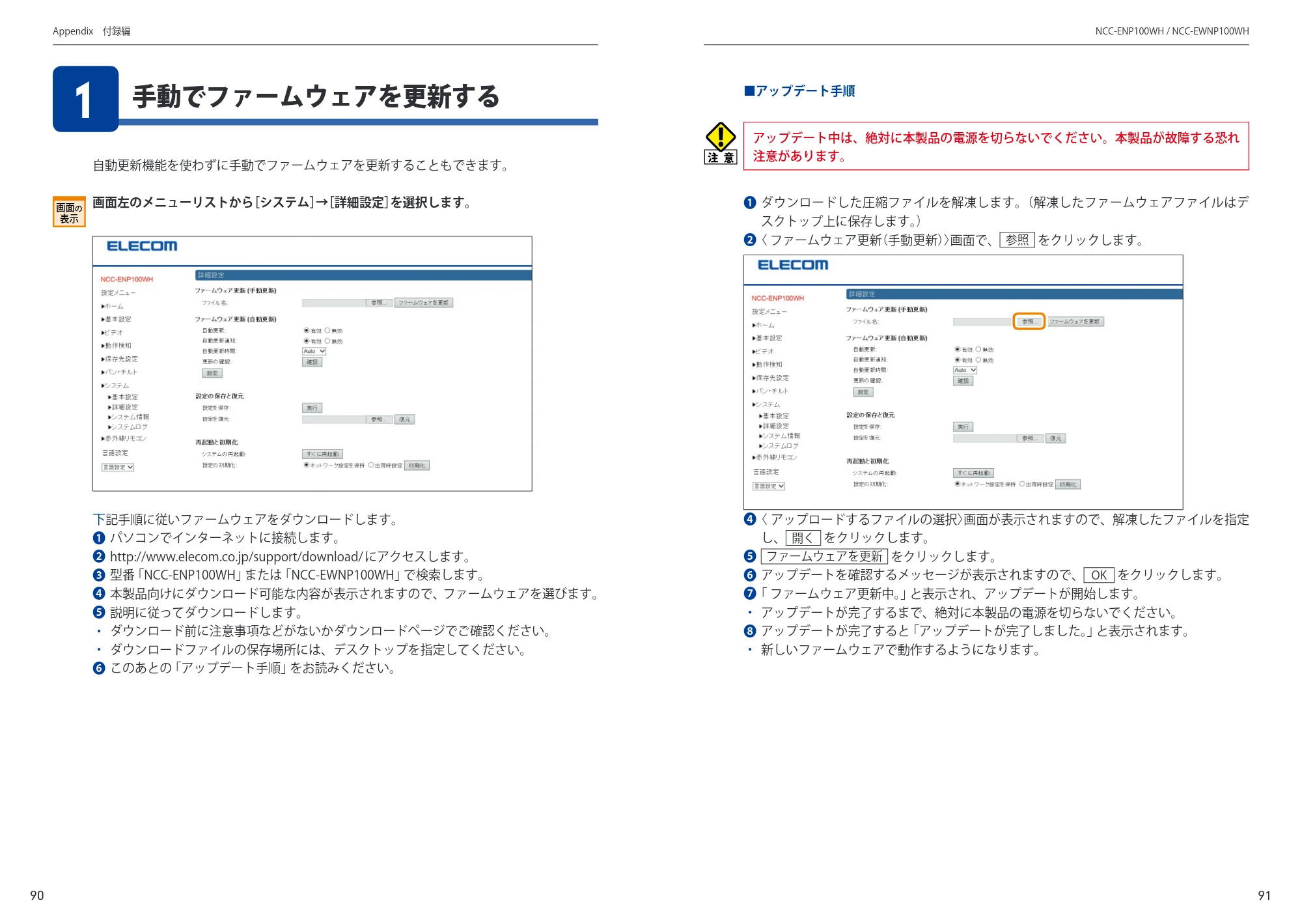 エレコム SNC-M01AA 6.ユーザーズマニュアル — 原本ページ — 46ページ