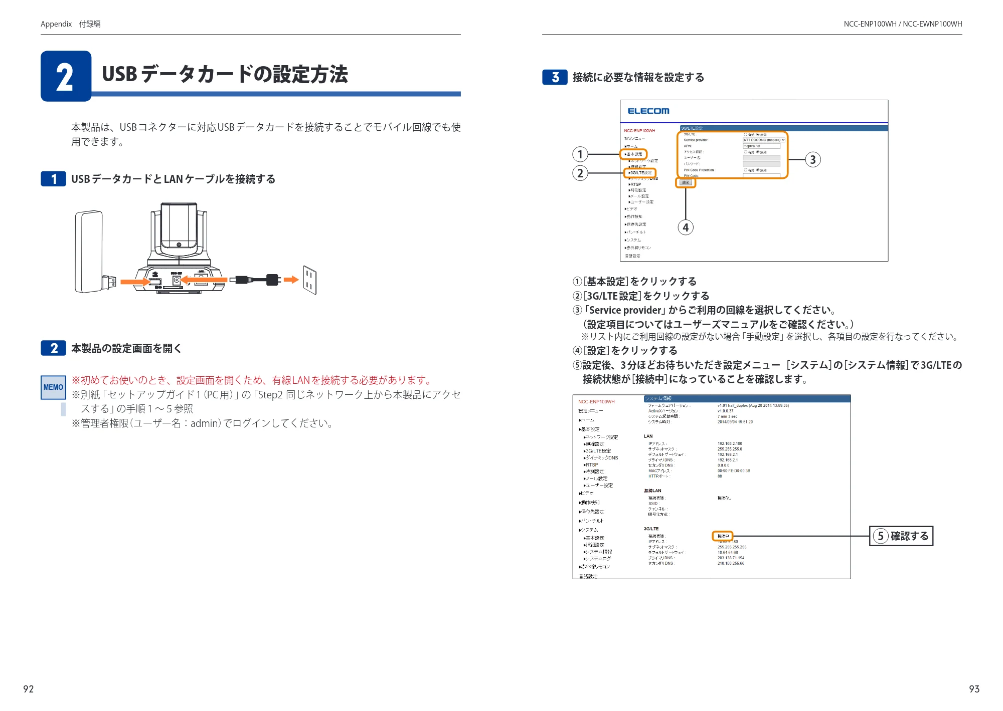 エレコム SNC-M01AA 6.ユーザーズマニュアル — 原本ページ — 47ページ