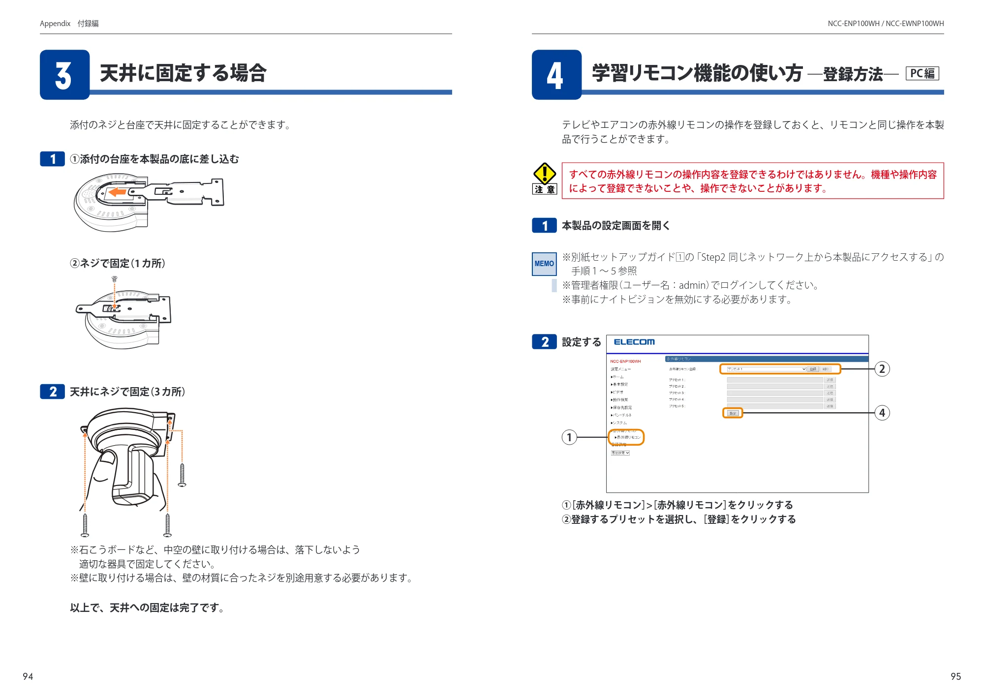 エレコム SNC-M01AA 6.ユーザーズマニュアル — 原本ページ — 48ページ