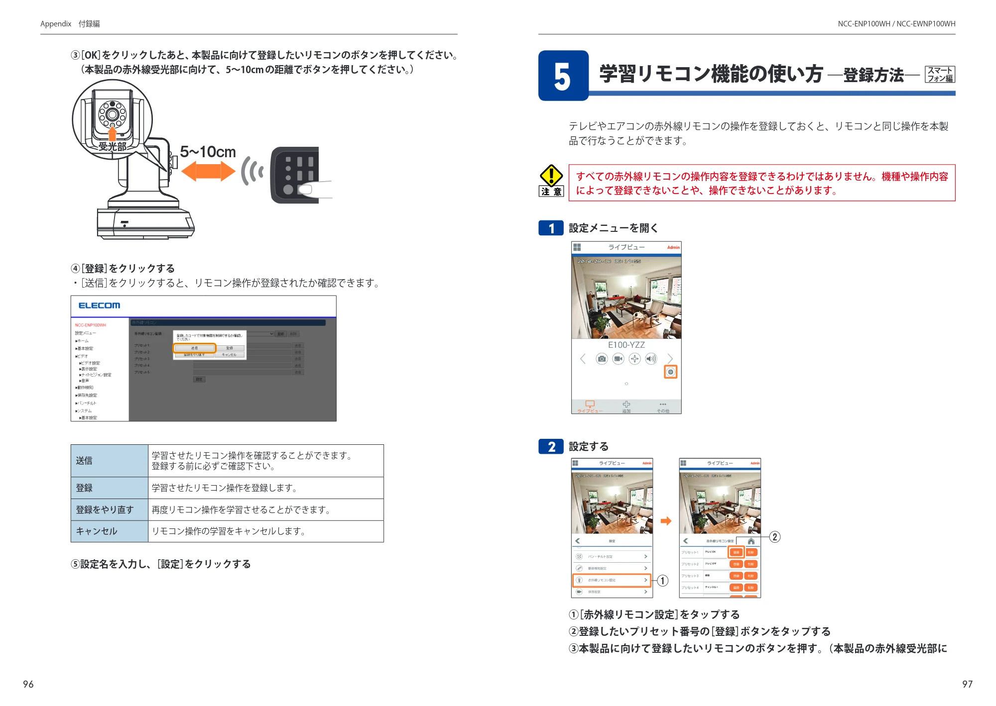 エレコム SNC-M01AA 6.ユーザーズマニュアル — 原本ページ — 49ページ