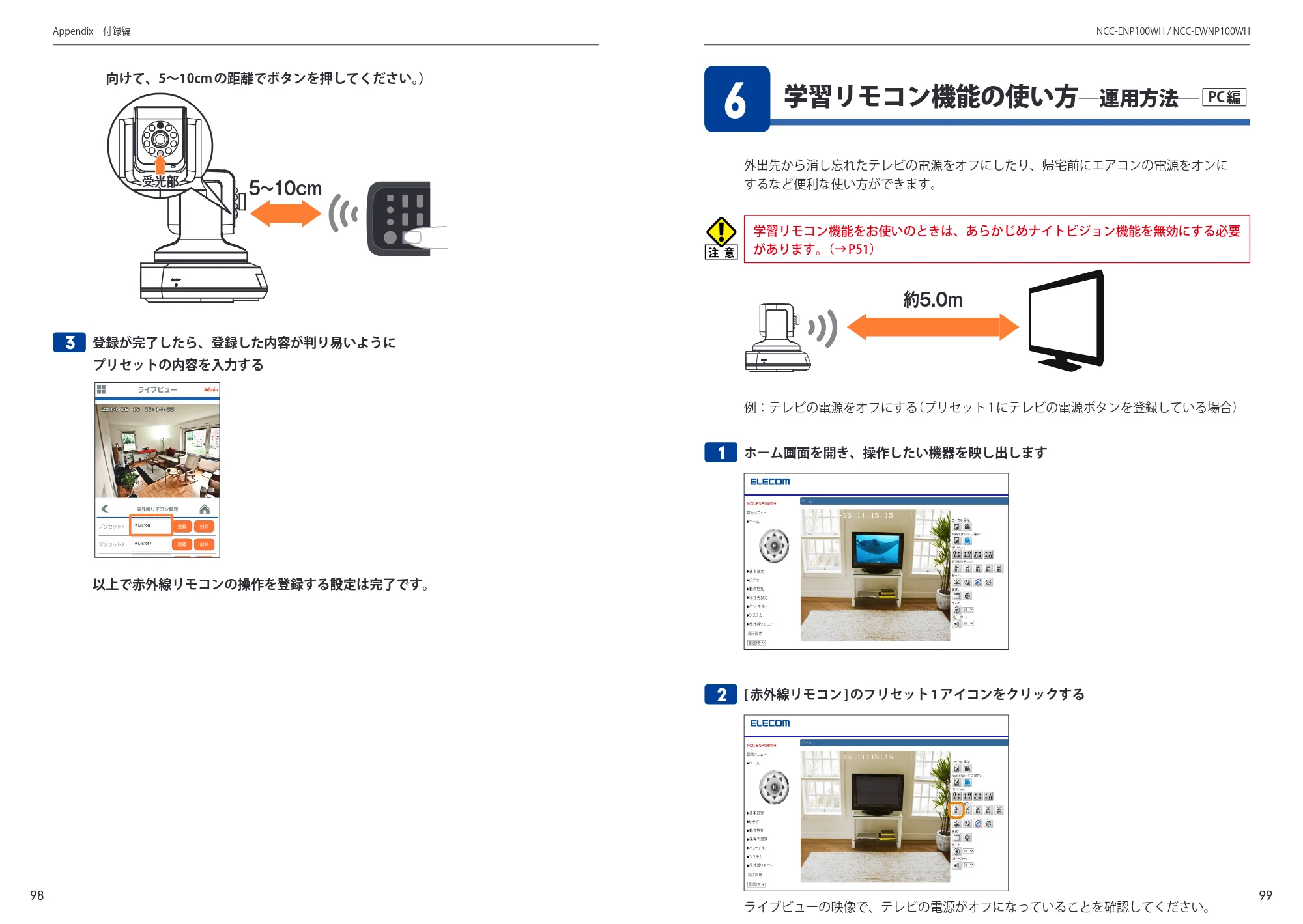 エレコム SNC-M01AA 6.ユーザーズマニュアル — 原本ページ — 50ページ