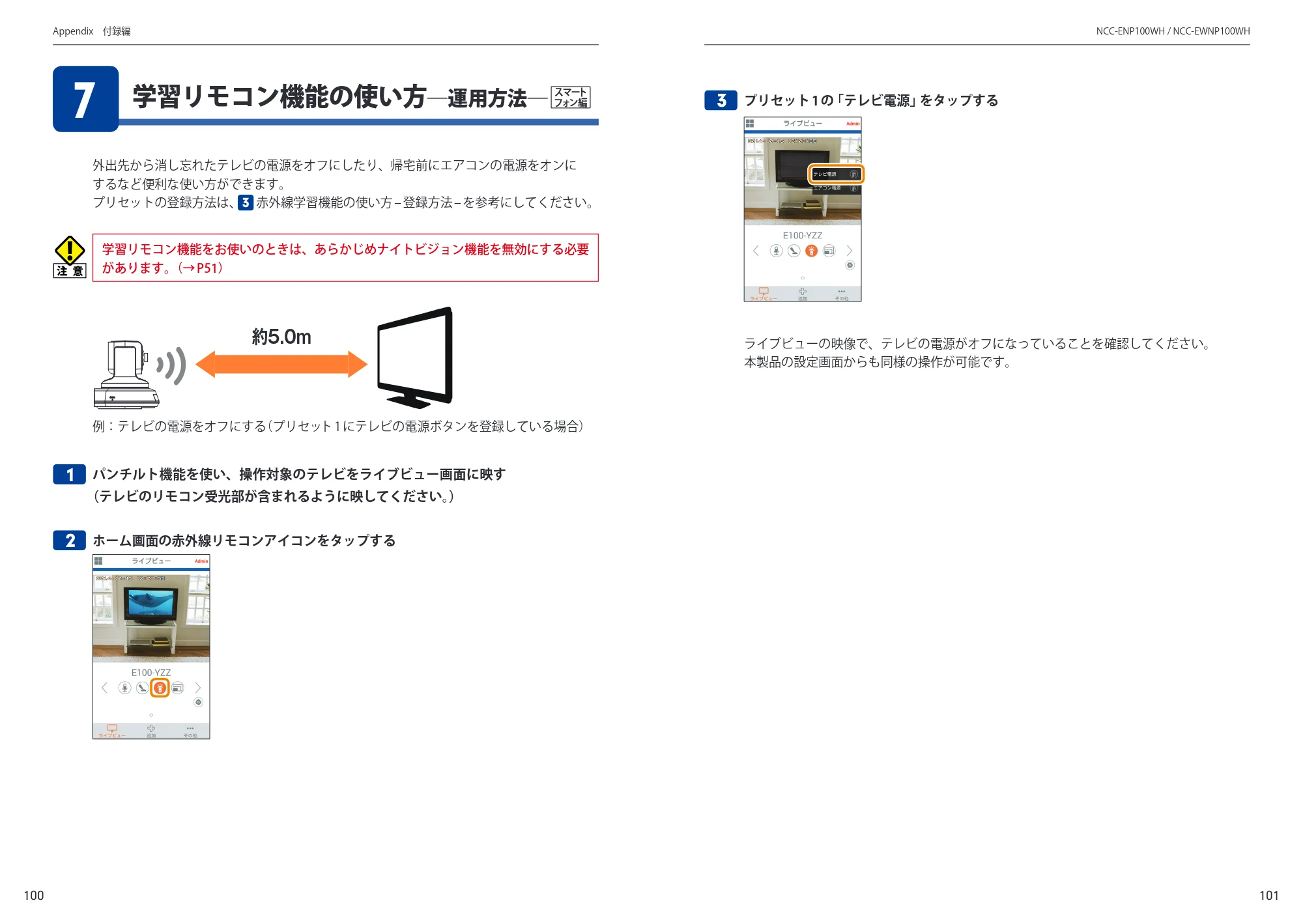 エレコム SNC-M01AA 6.ユーザーズマニュアル — 原本ページ — 51ページ