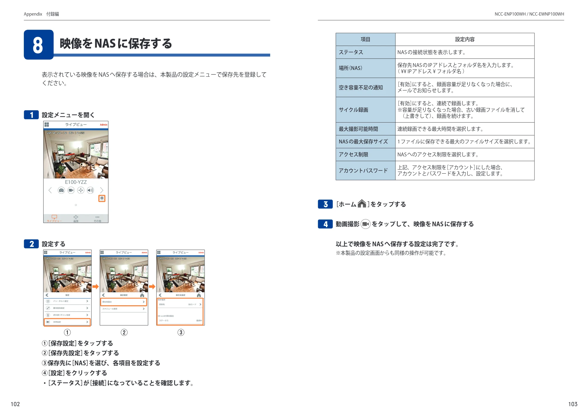 エレコム SNC-M01AA 6.ユーザーズマニュアル — 原本ページ — 52ページ