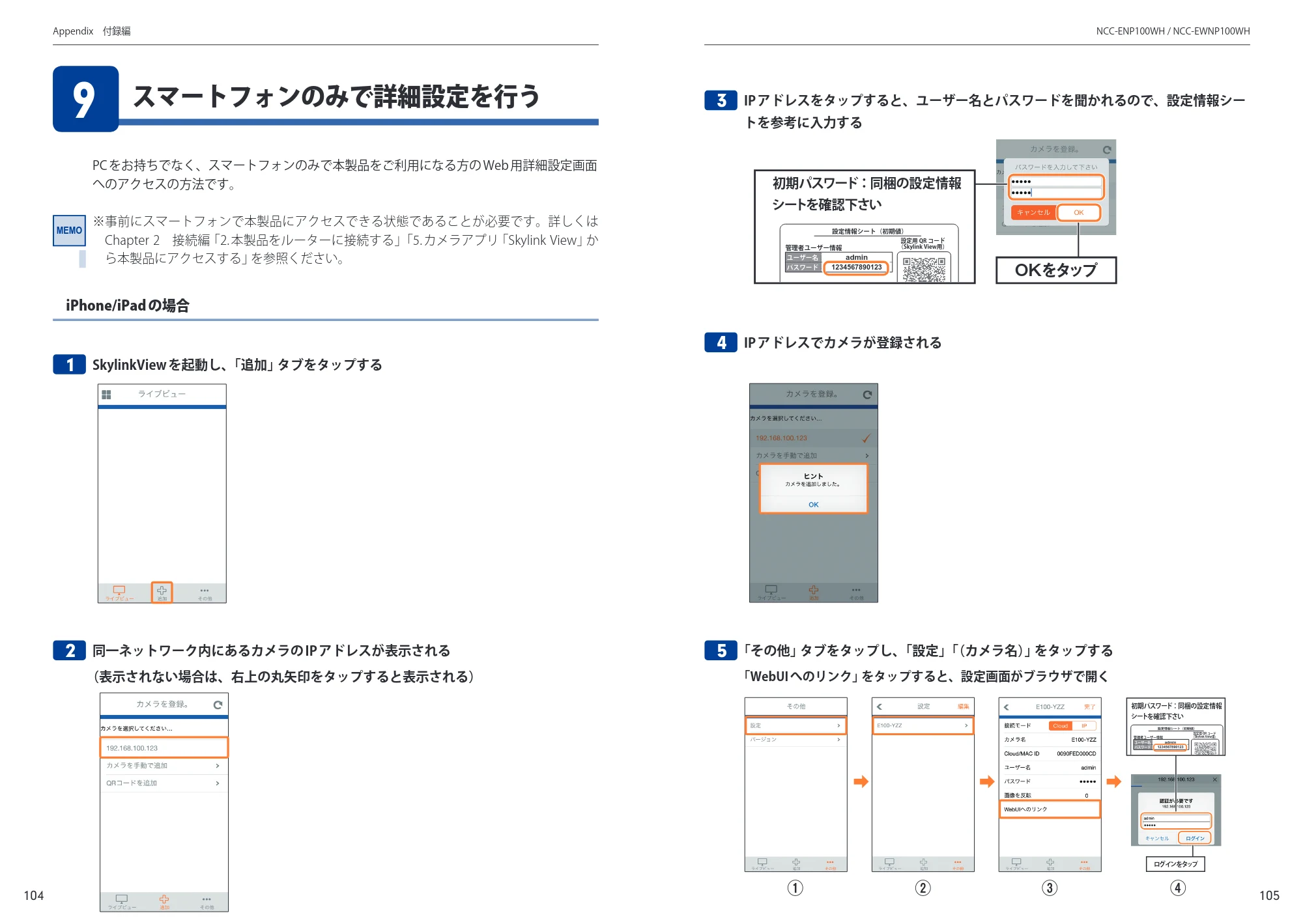 エレコム SNC-M01AA 6.ユーザーズマニュアル — 原本ページ — 53ページ