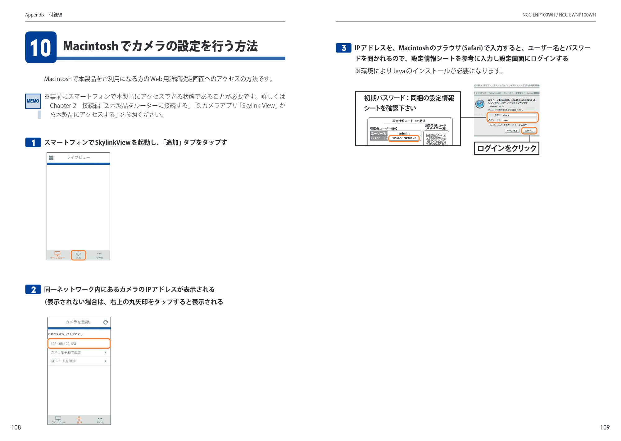 エレコム SNC-M01AA 6.ユーザーズマニュアル — 原本ページ — 55ページ