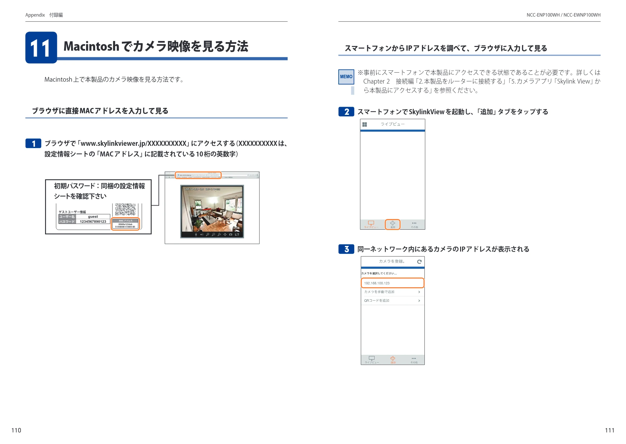 エレコム SNC-M01AA 6.ユーザーズマニュアル — 原本ページ — 56ページ