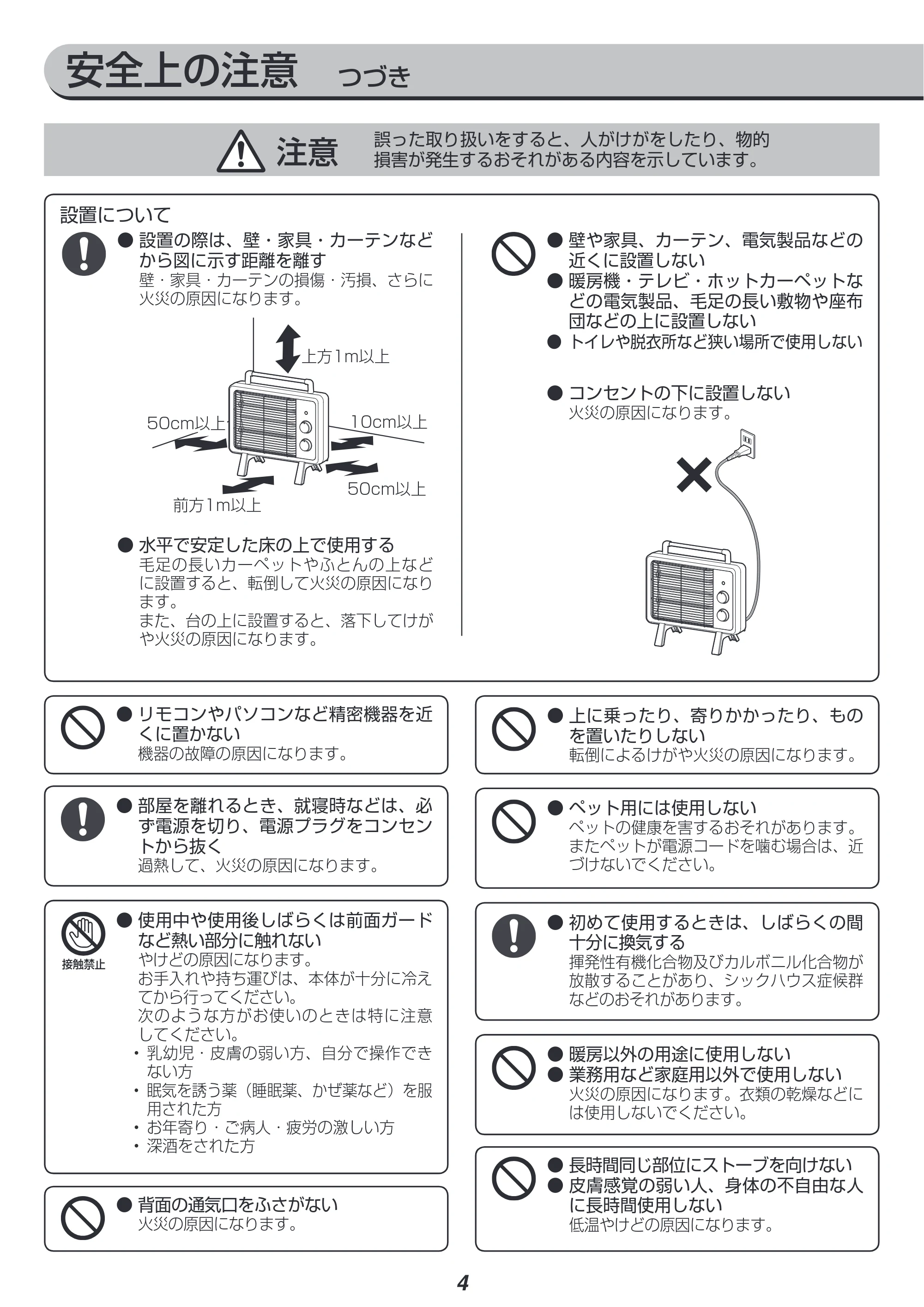 アイリスオーヤマ KIEHD-800 取扱説明書 — 原本ページ — 4ページ