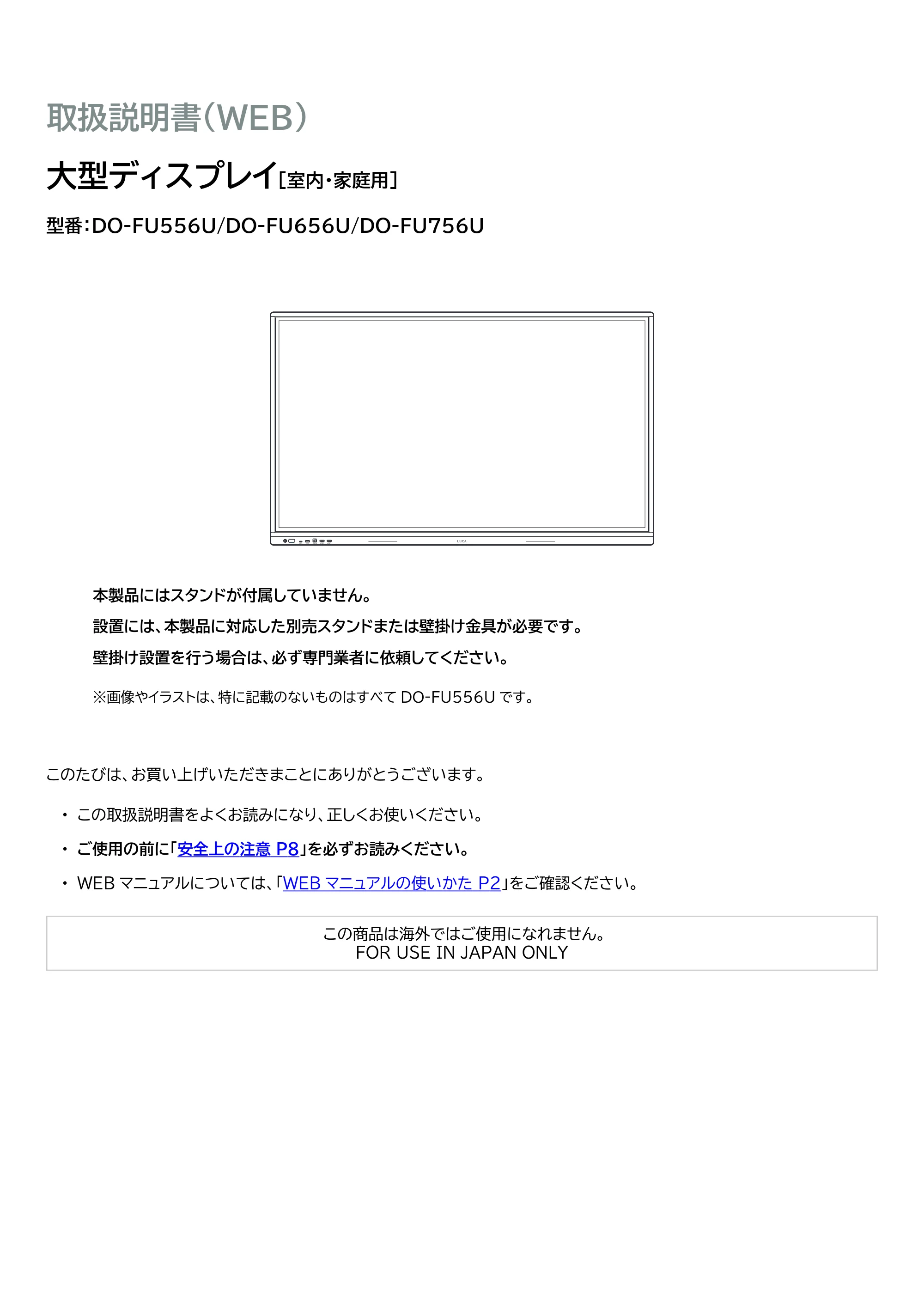 アイリスオーヤマ DO-FU556U 取扱説明書 — 原本ページ — 1ページ