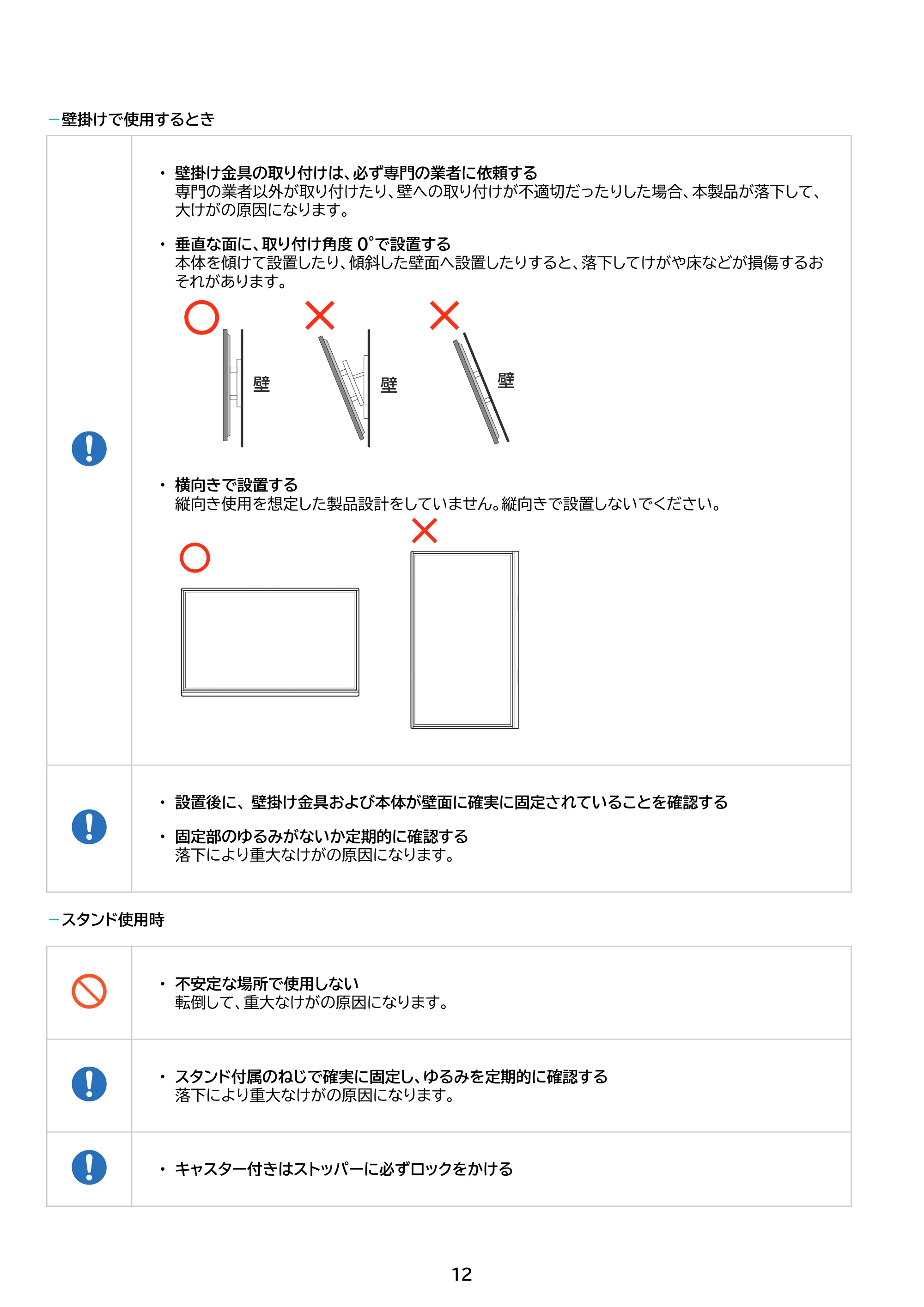 アイリスオーヤマ DO-FU556U 取扱説明書 — 原本ページ — 12ページ