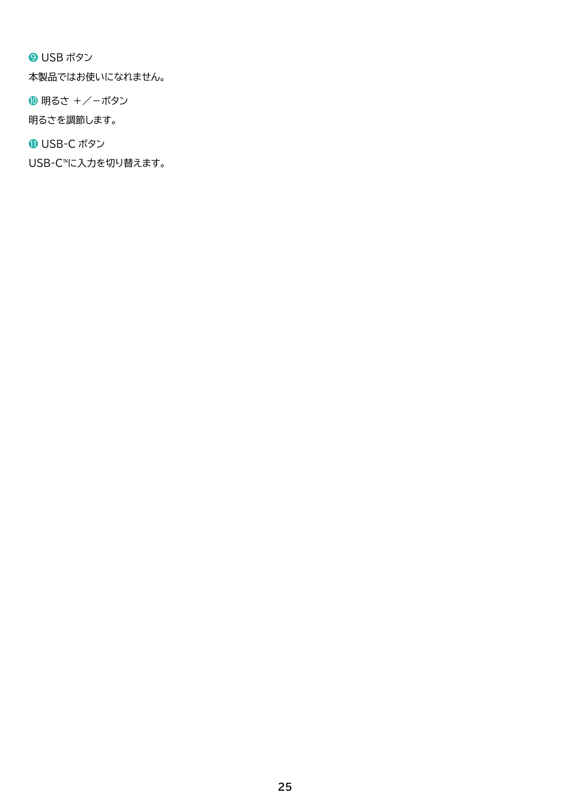 アイリスオーヤマ DO-FU556U 取扱説明書 — 原本ページ — 25ページ