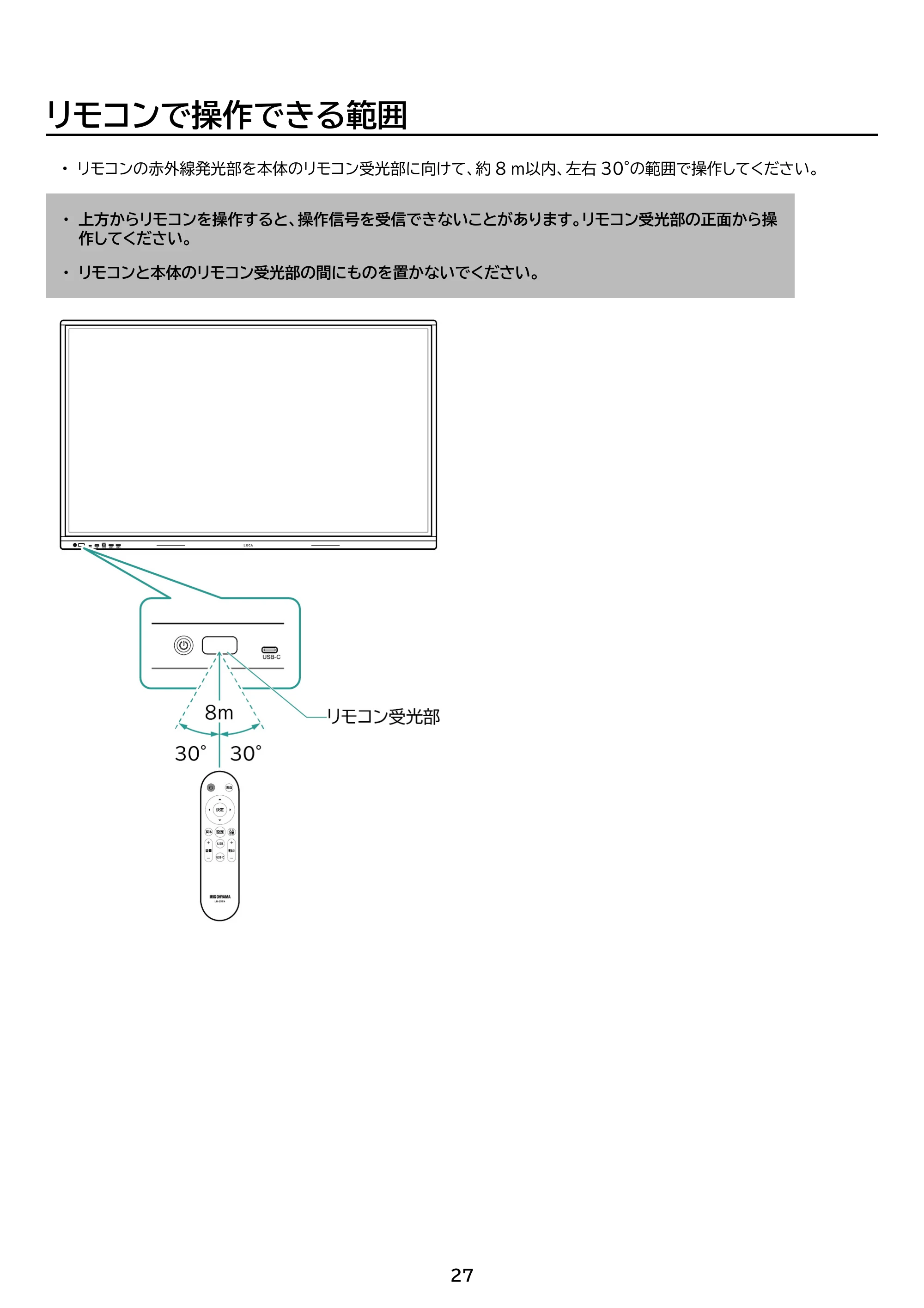 アイリスオーヤマ DO-FU556U 取扱説明書 — 原本ページ — 27ページ