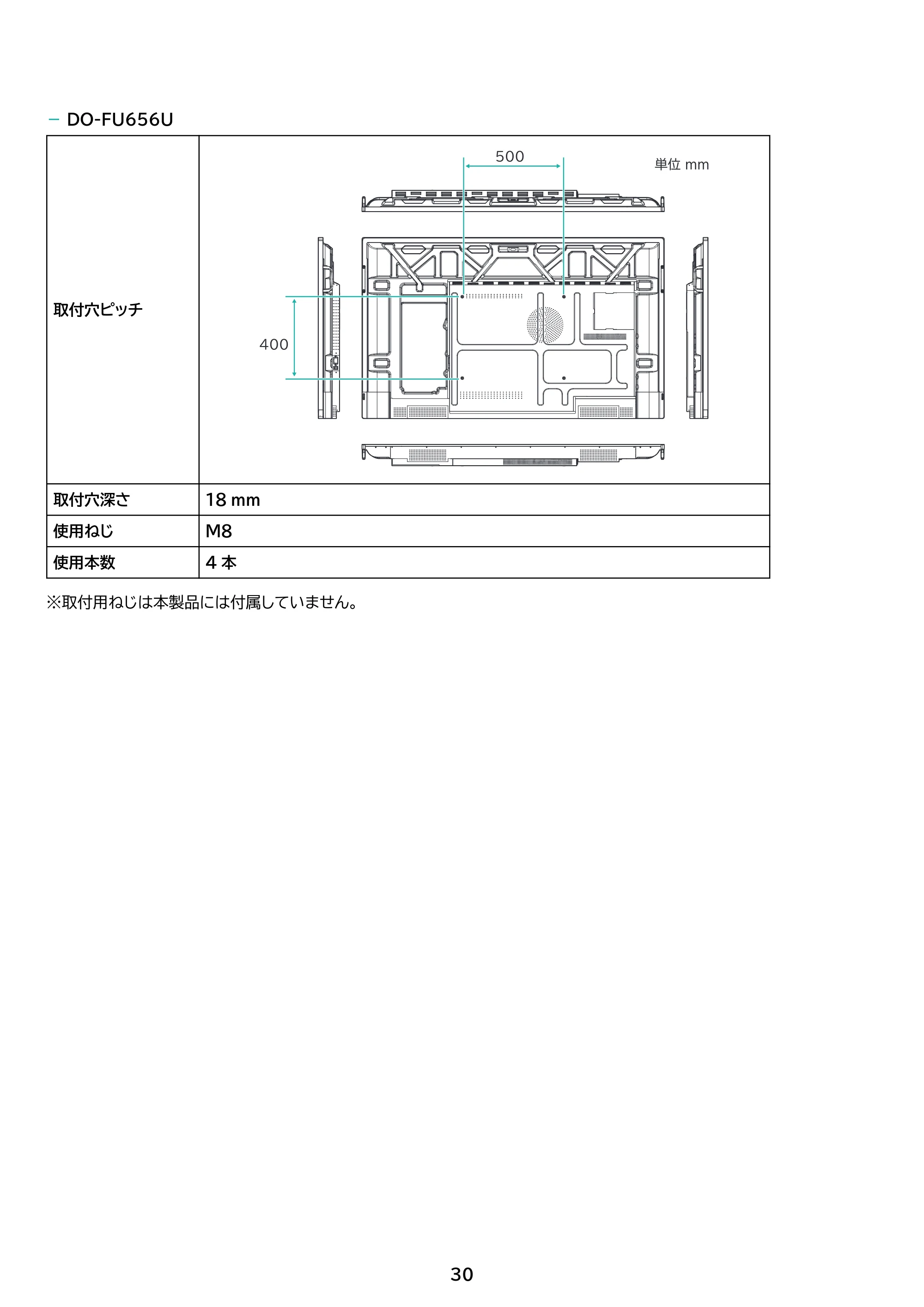 アイリスオーヤマ DO-FU556U 取扱説明書 — 原本ページ — 30ページ