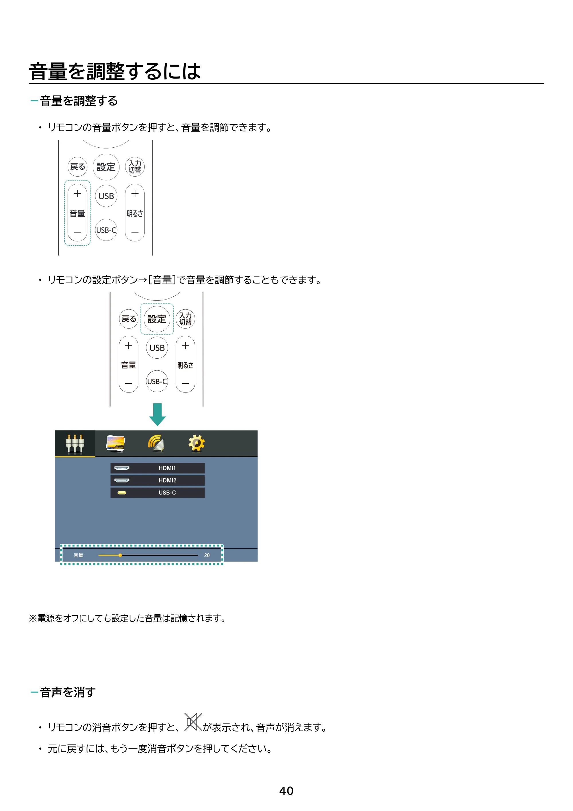 アイリスオーヤマ DO-FU556U 取扱説明書 — 原本ページ — 40ページ