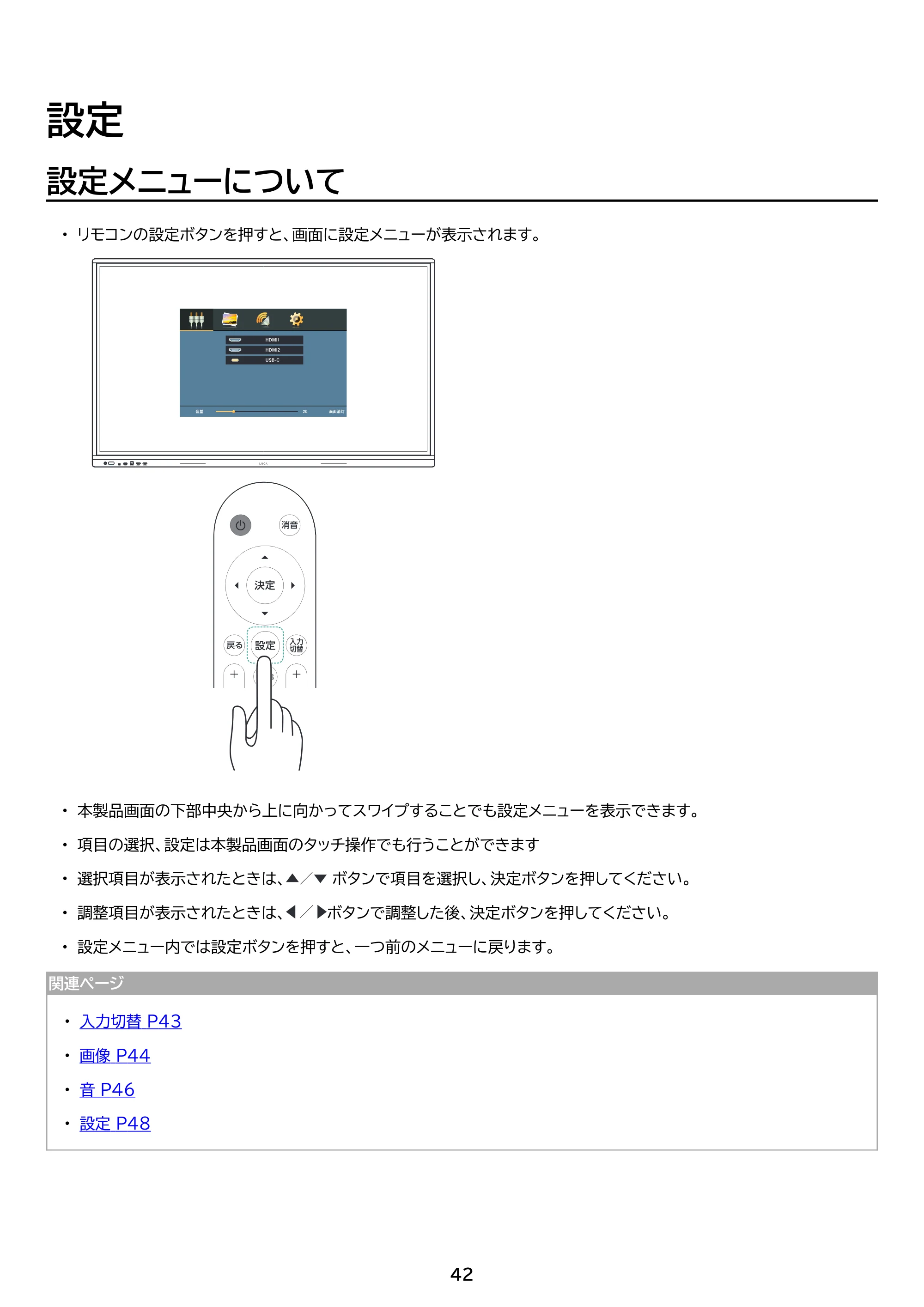 アイリスオーヤマ DO-FU556U 取扱説明書 — 原本ページ — 42ページ
