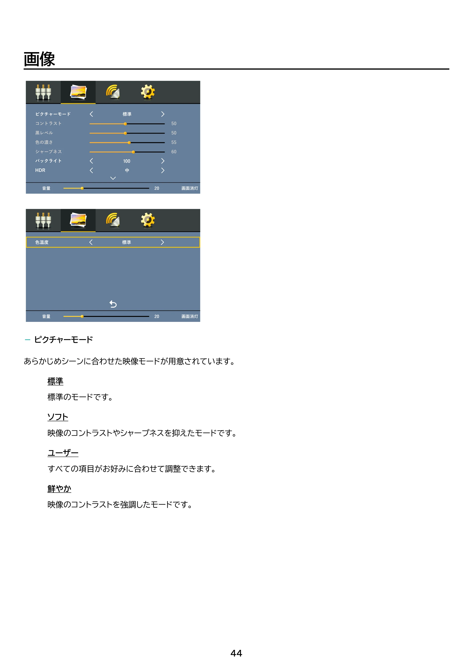 アイリスオーヤマ DO-FU556U 取扱説明書 — 原本ページ — 44ページ