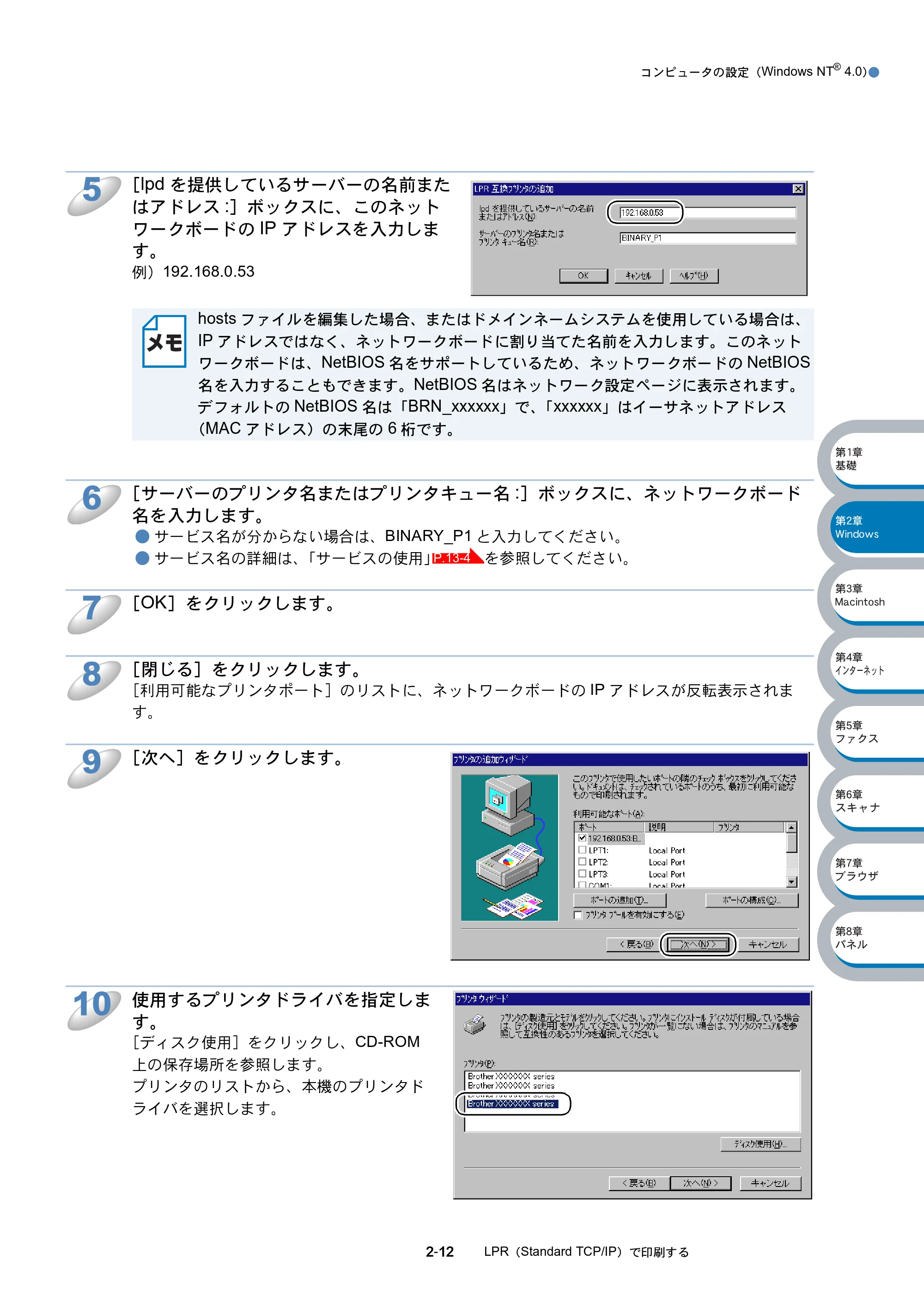 ブラザー MFC-8210J ネットワーク取扱説明書 — 原本ページ — 29ページ