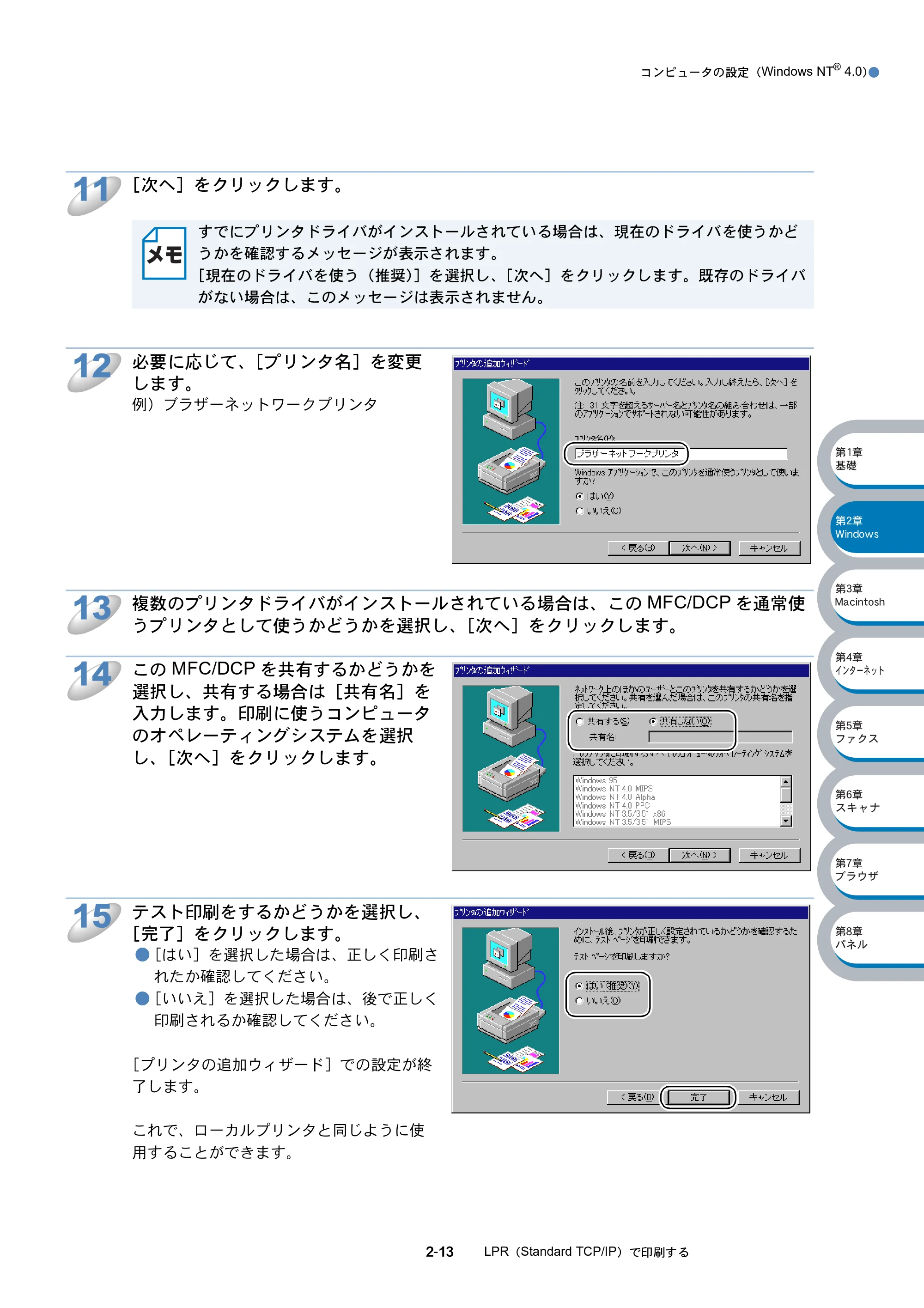ブラザー MFC-8210J ネットワーク取扱説明書 — 原本ページ — 30ページ