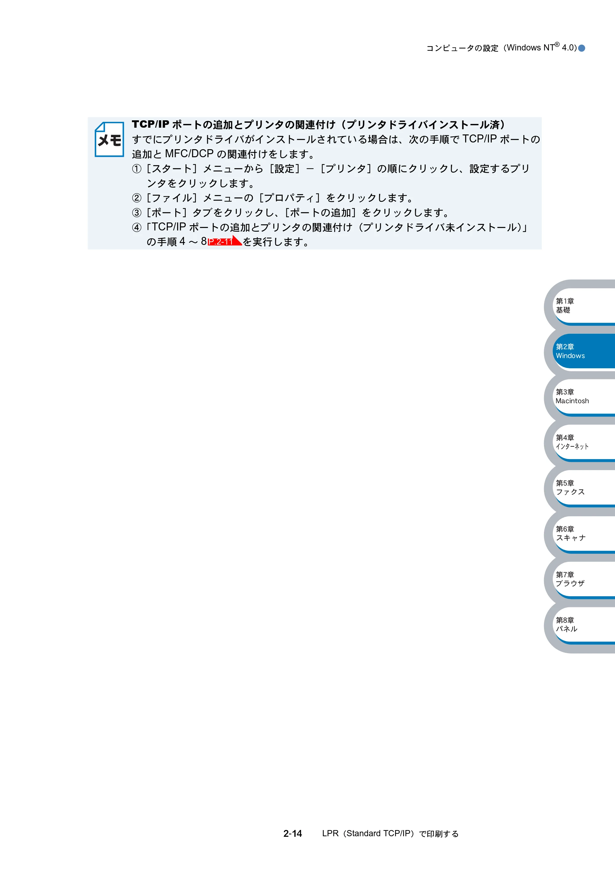 ブラザー MFC-8210J ネットワーク取扱説明書 — 原本ページ — 31ページ