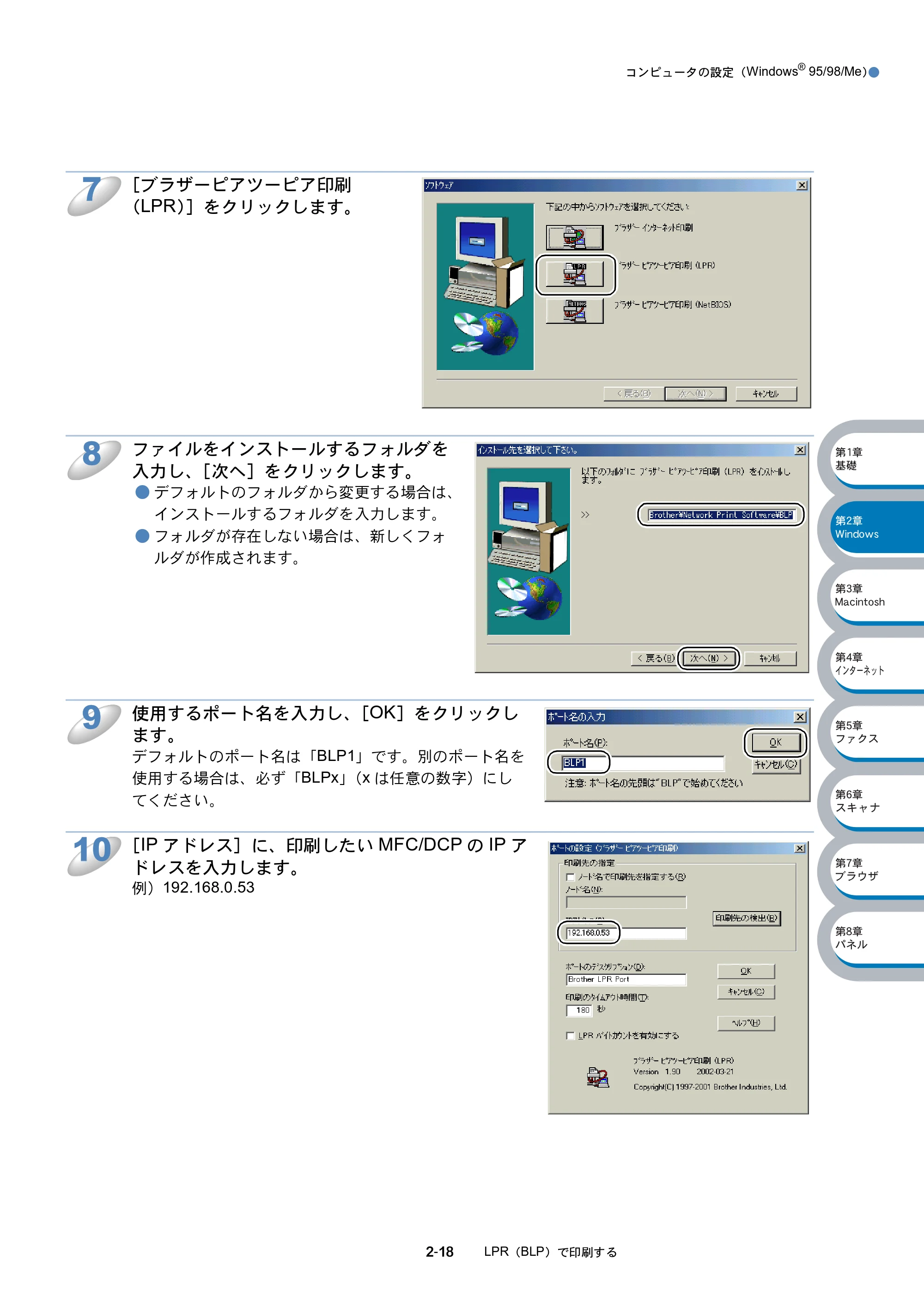 ブラザー MFC-8210J ネットワーク取扱説明書 — 原本ページ — 35ページ