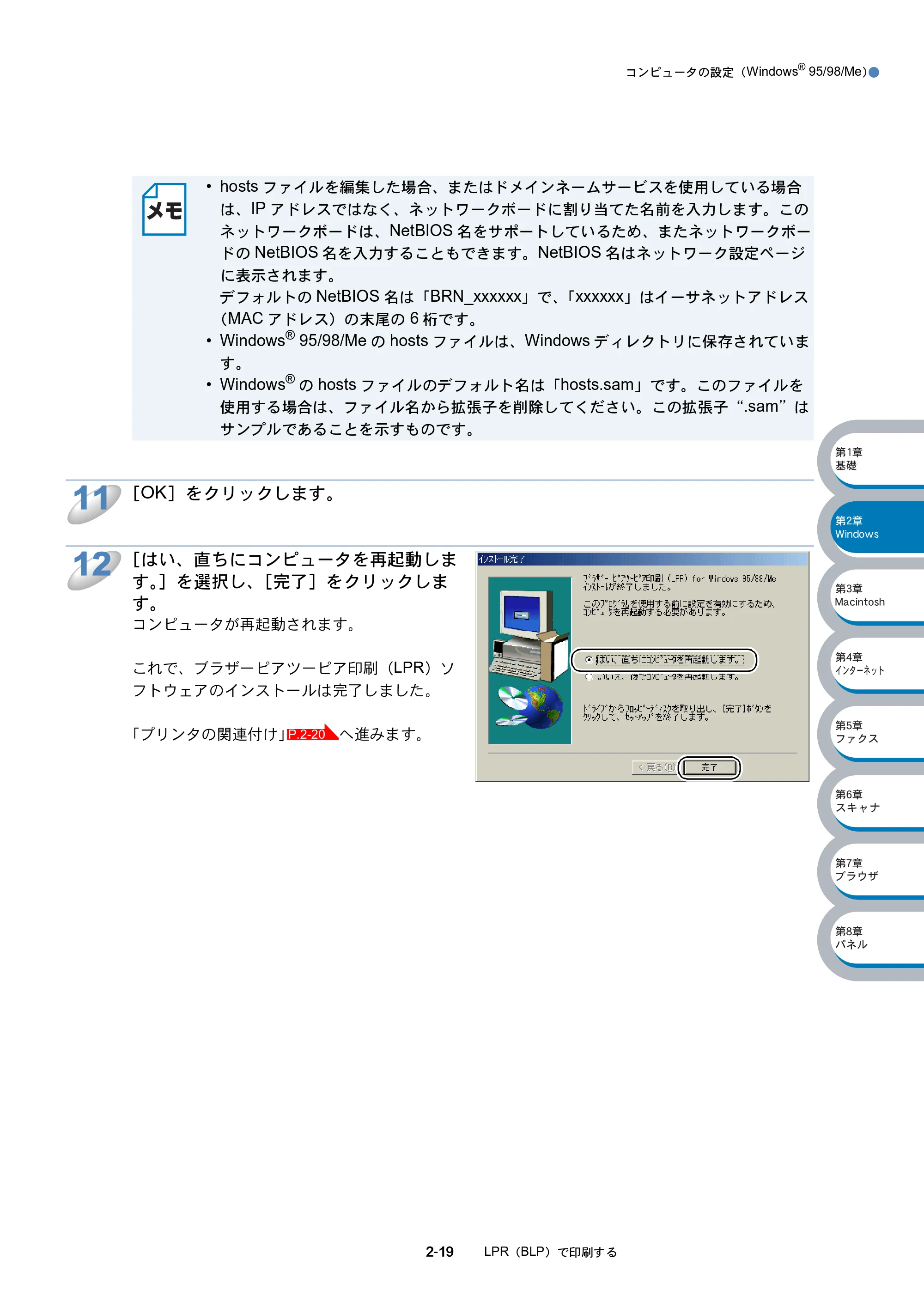 ブラザー MFC-8210J ネットワーク取扱説明書 — 原本ページ — 36ページ