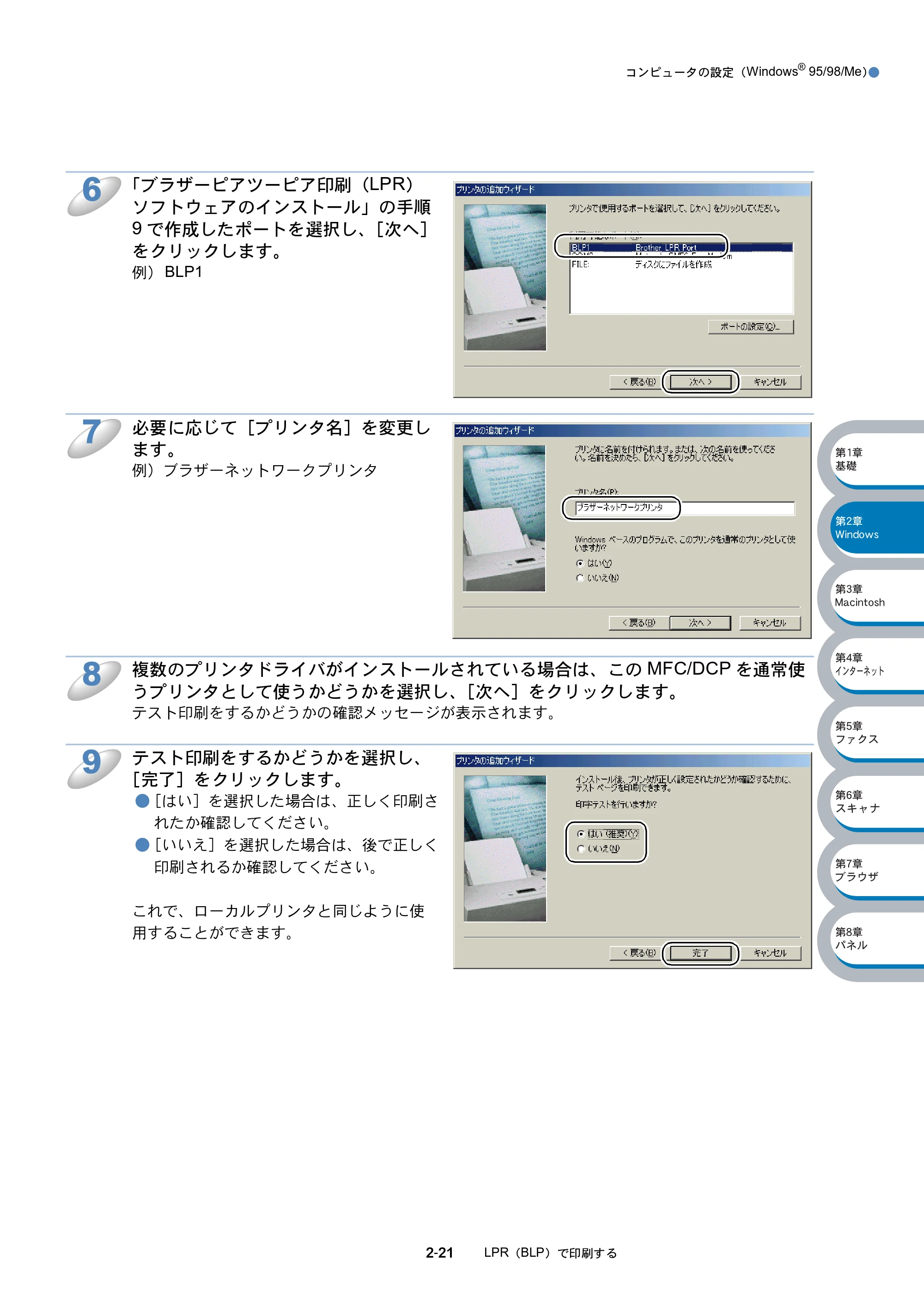ブラザー MFC-8210J ネットワーク取扱説明書 — 原本ページ — 38ページ