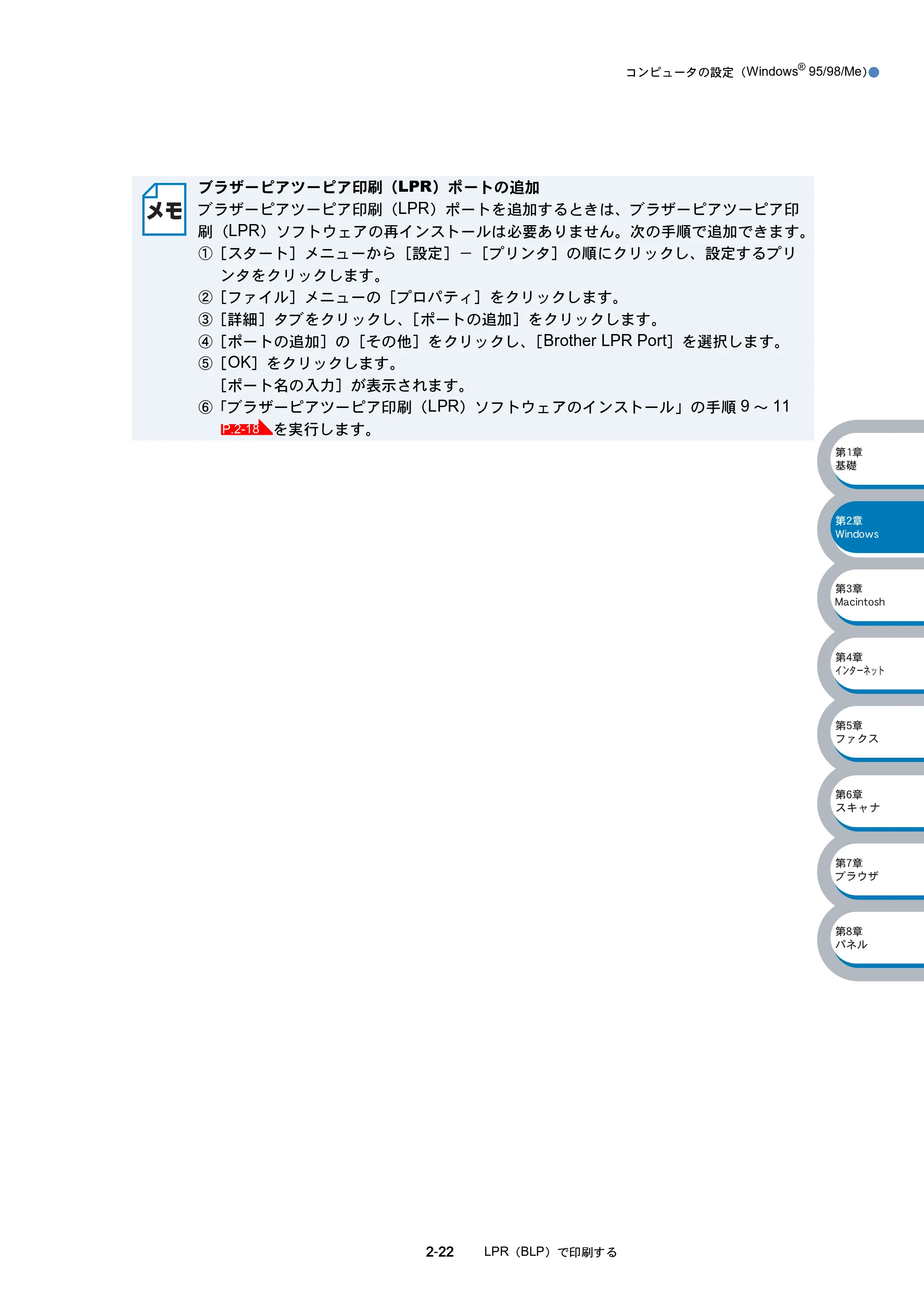 ブラザー MFC-8210J ネットワーク取扱説明書 — 原本ページ — 39ページ