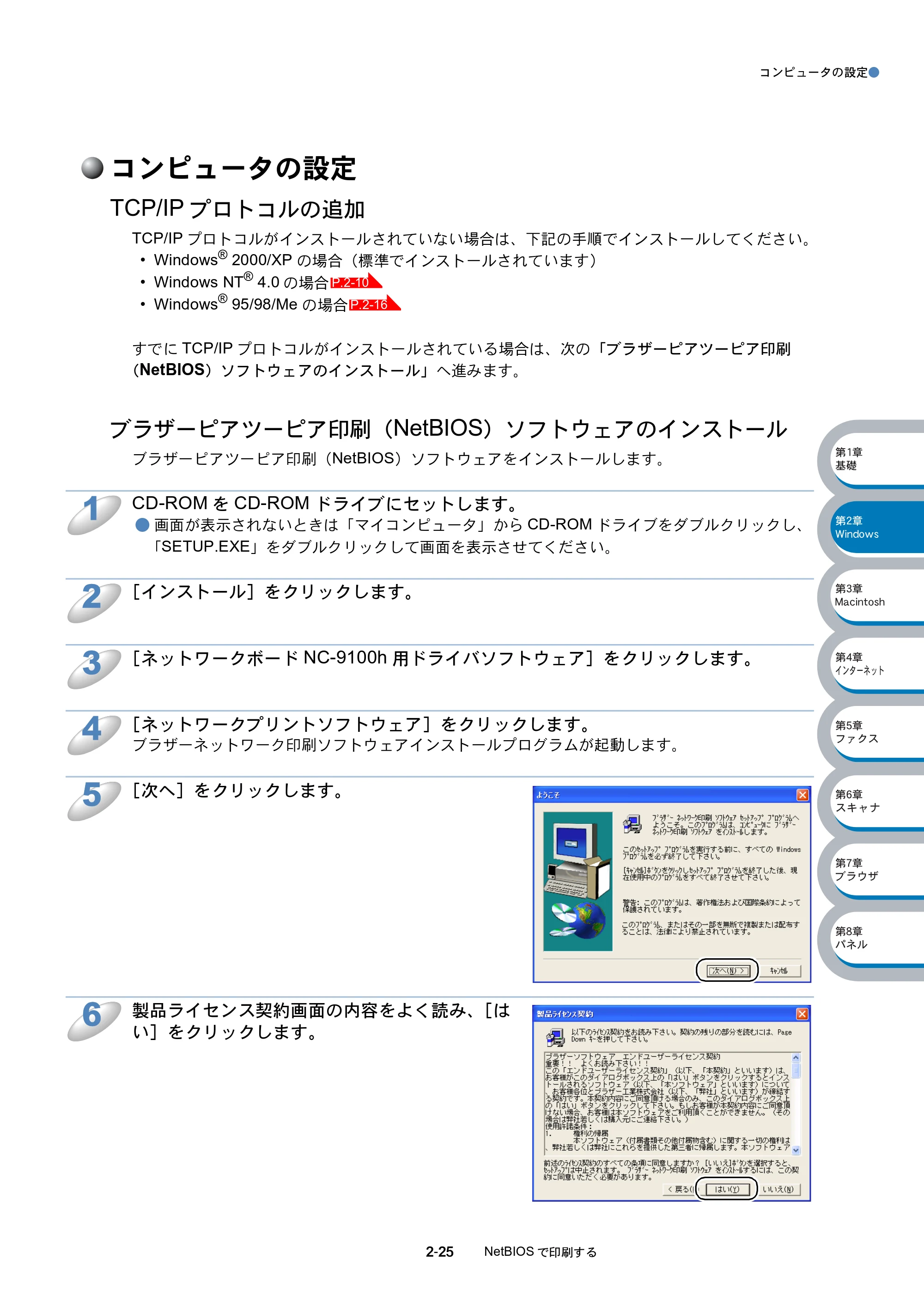 ブラザー MFC-8210J ネットワーク取扱説明書 — コンピュータの設定 — 原本ページ — 42ページ
