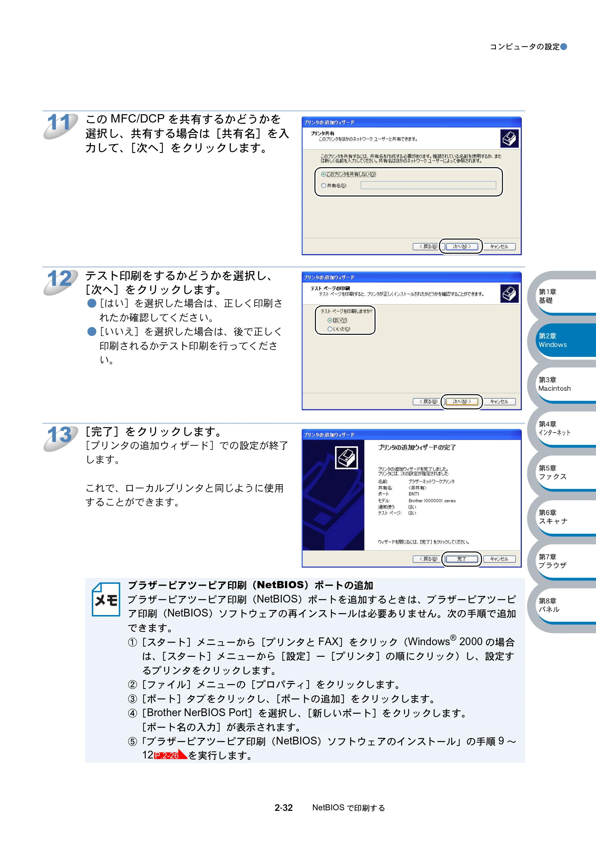 ブラザー MFC-8210J ネットワーク取扱説明書 — 原本ページ — 49ページ