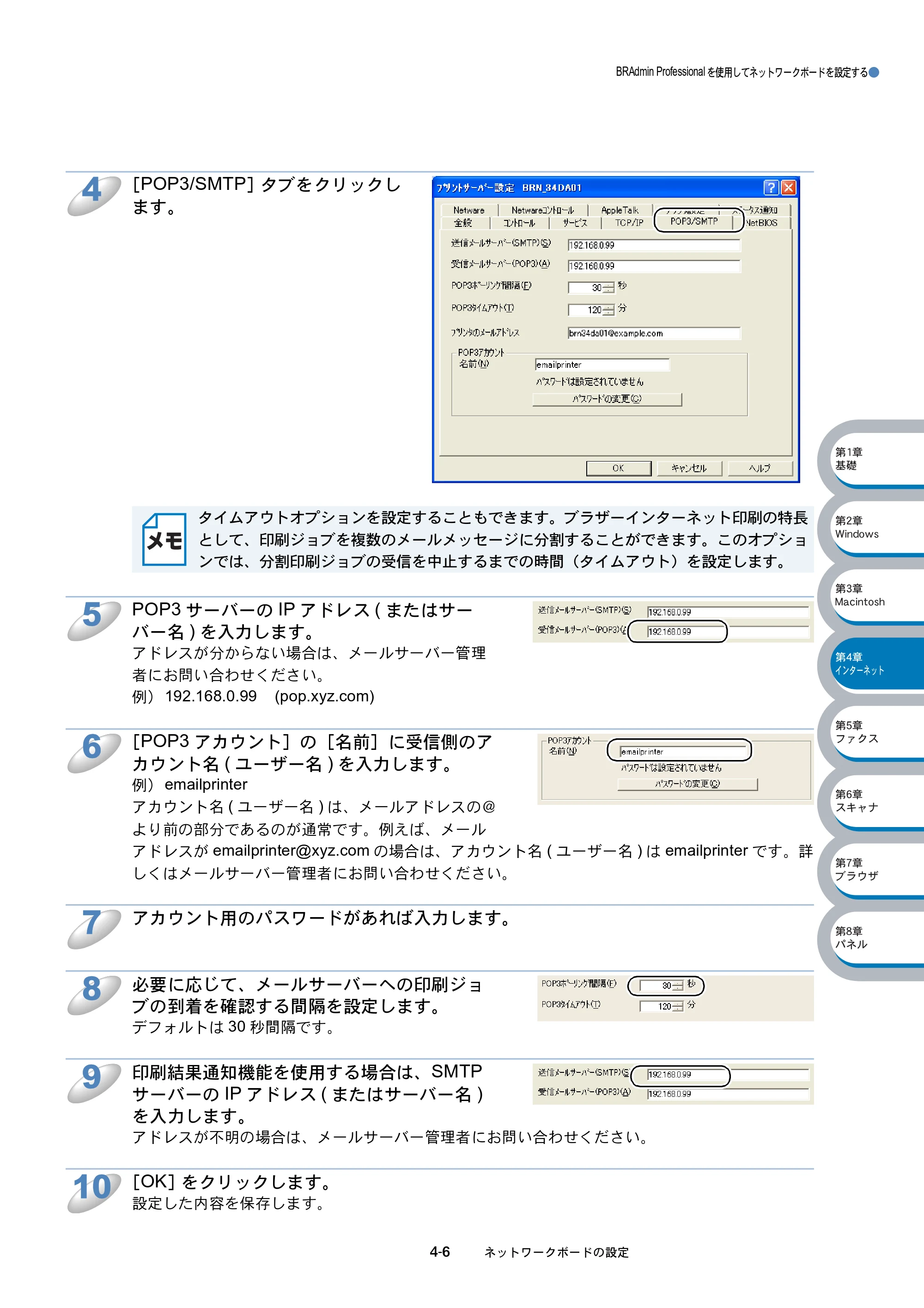 ブラザー MFC-8210J ネットワーク取扱説明書 — 原本ページ — 63ページ