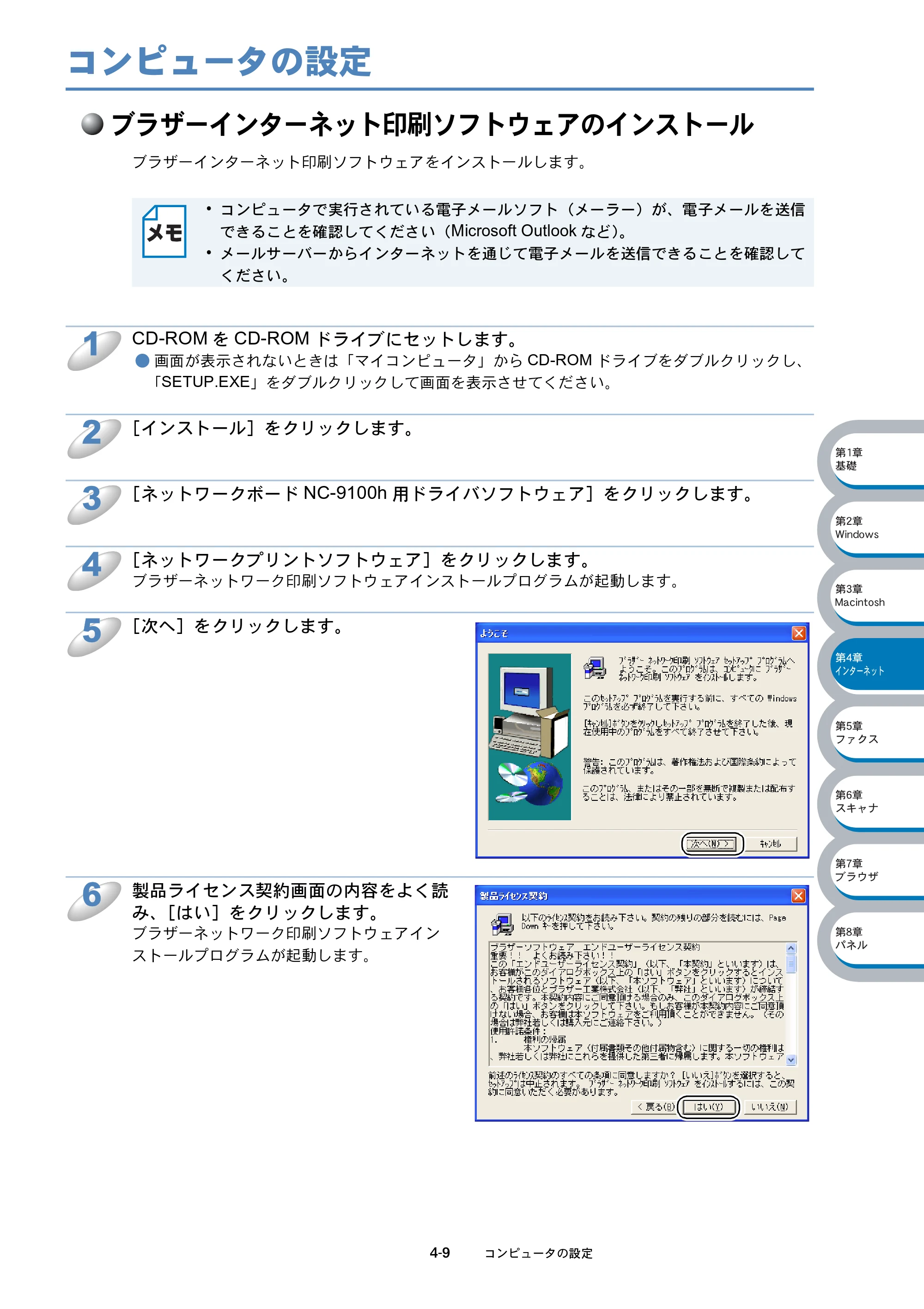 ブラザー MFC-8210J ネットワーク取扱説明書 — コンピュータの設定 — 原本ページ — 66ページ
