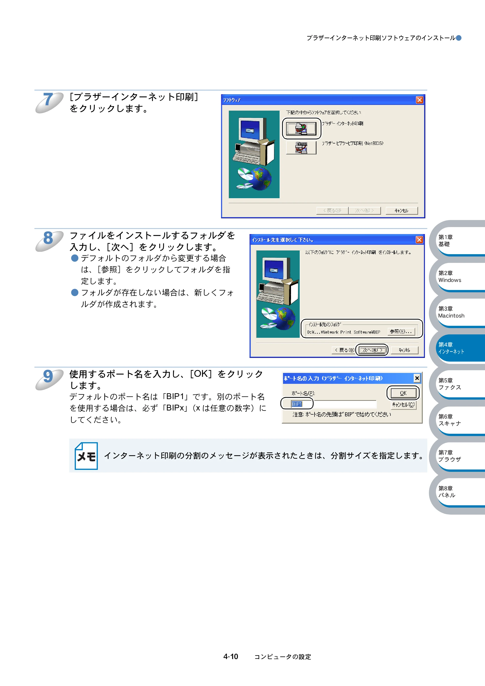 ブラザー MFC-8210J ネットワーク取扱説明書 — 原本ページ — 67ページ