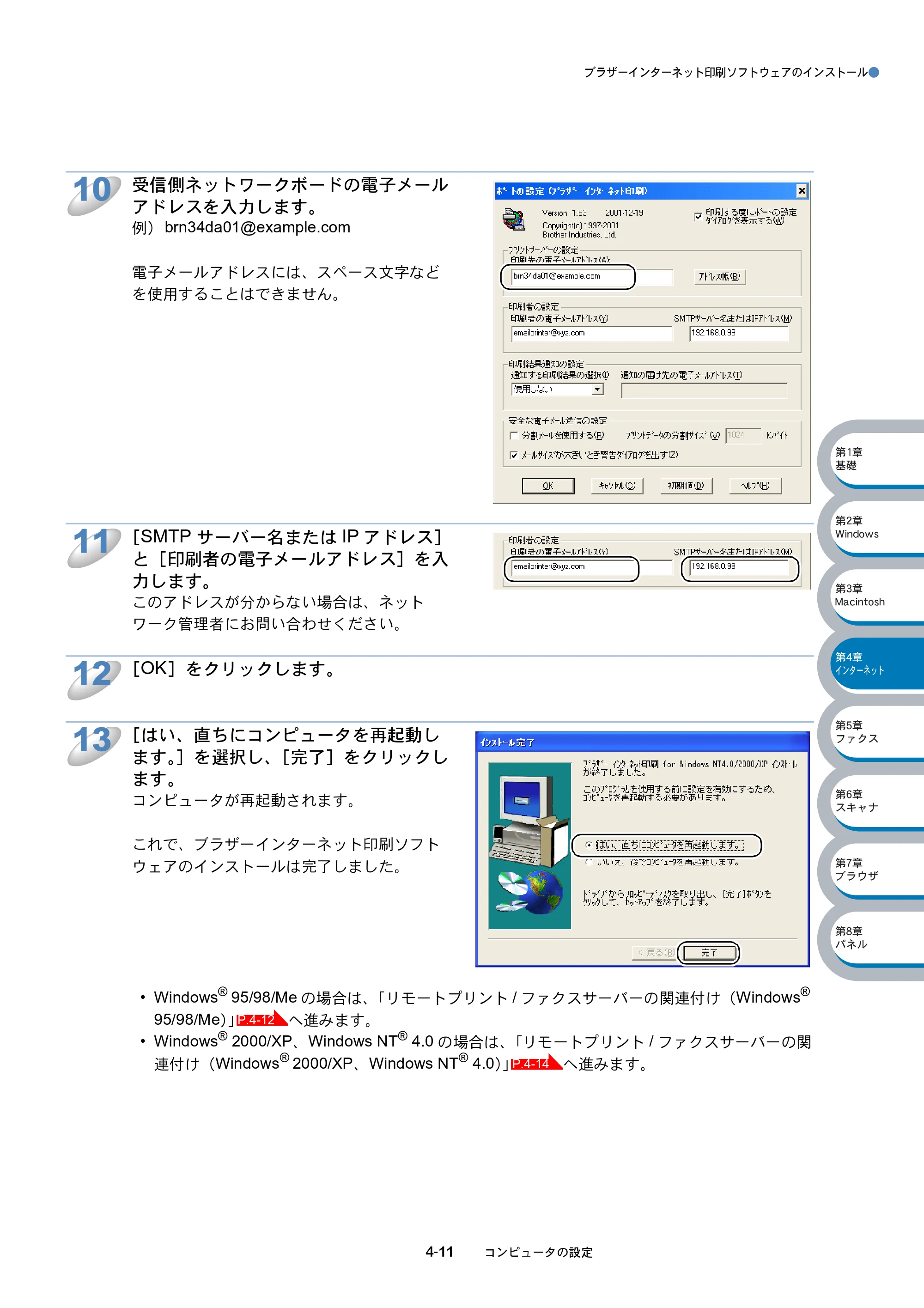 ブラザー MFC-8210J ネットワーク取扱説明書 — 原本ページ — 68ページ