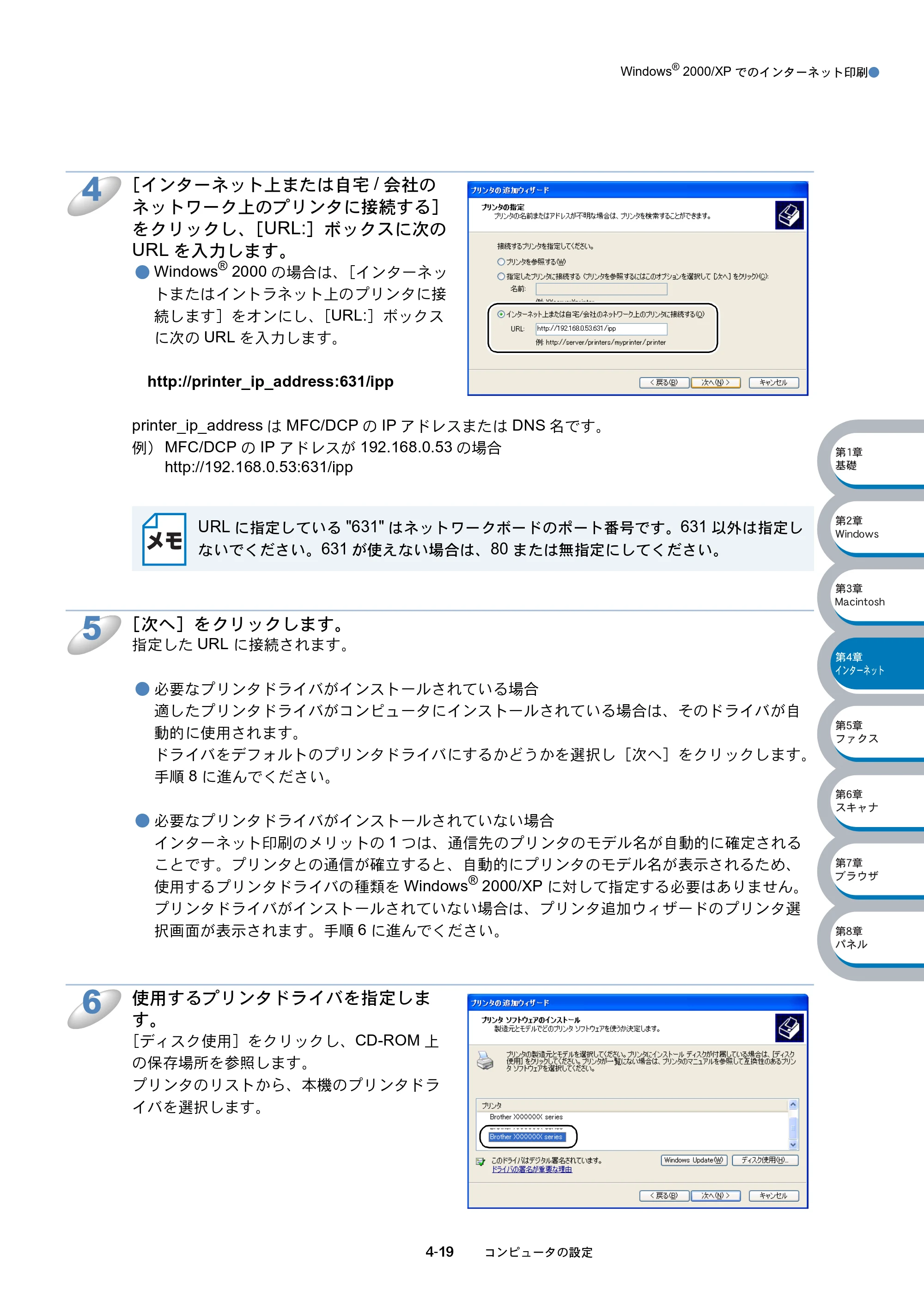 ブラザー MFC-8210J ネットワーク取扱説明書 — 原本ページ — 76ページ