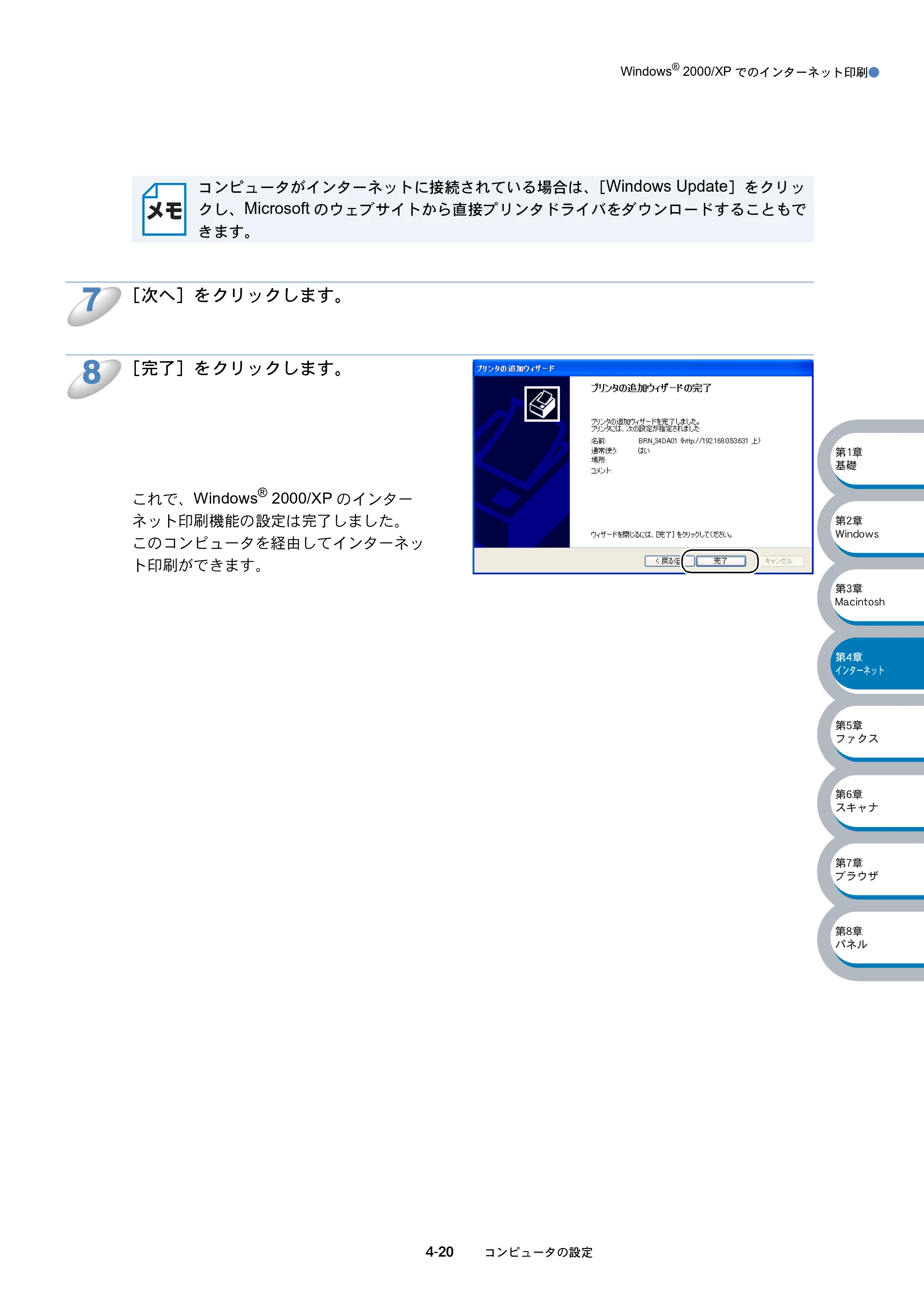 ブラザー MFC-8210J ネットワーク取扱説明書 — 原本ページ — 77ページ