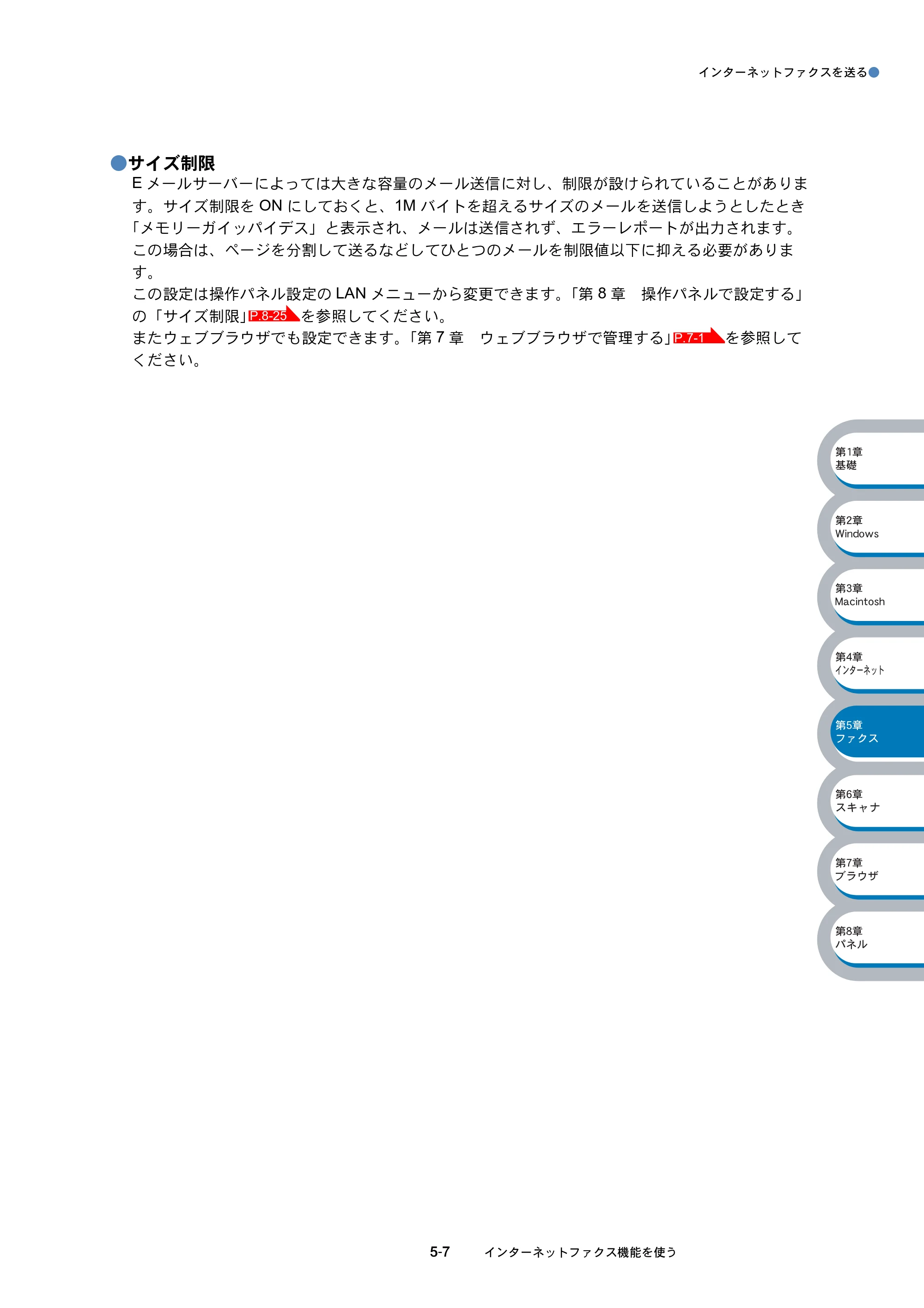 ブラザー MFC-8210J ネットワーク取扱説明書 — 原本ページ — 85ページ