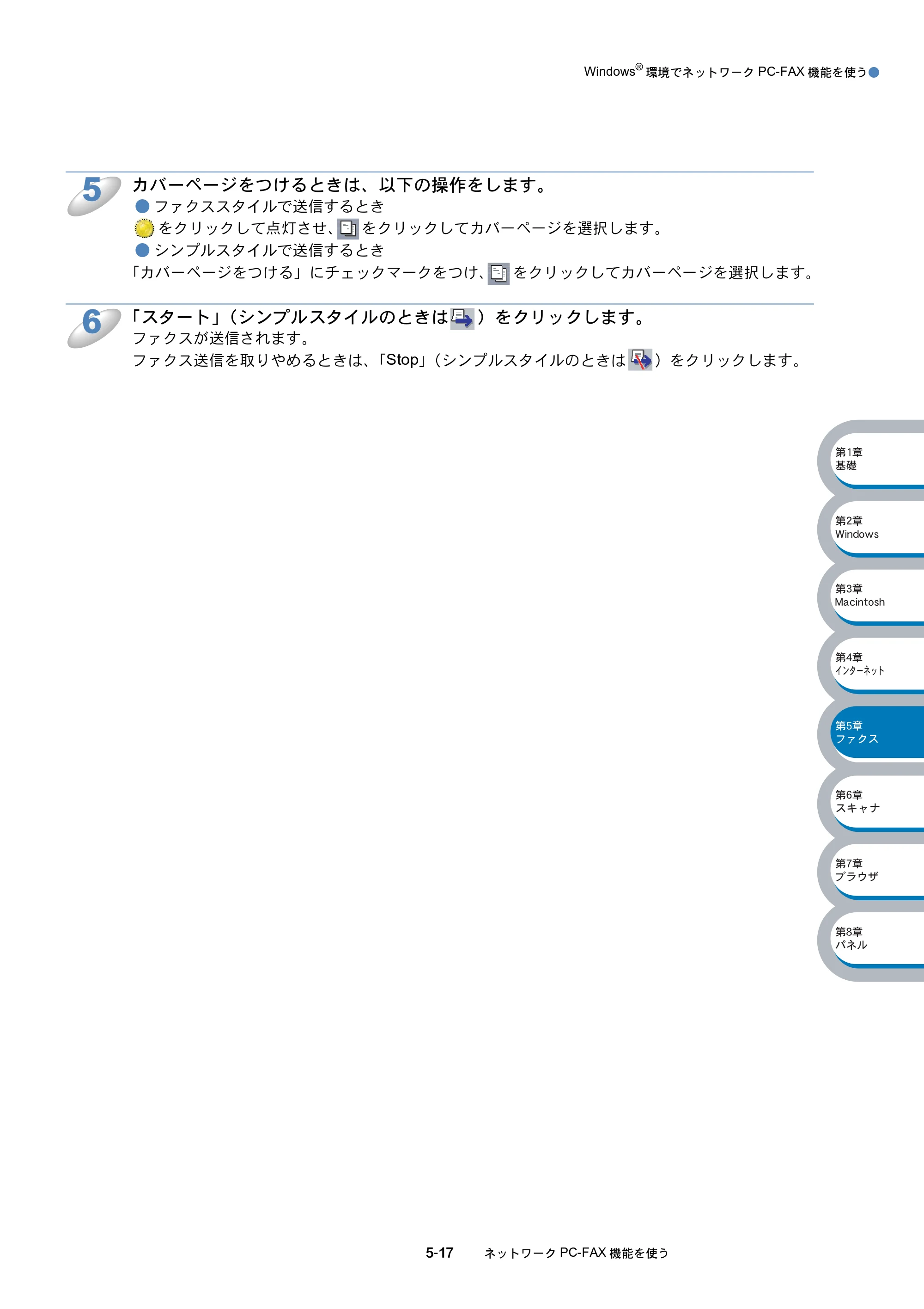 ブラザー MFC-8210J ネットワーク取扱説明書 — 原本ページ — 95ページ