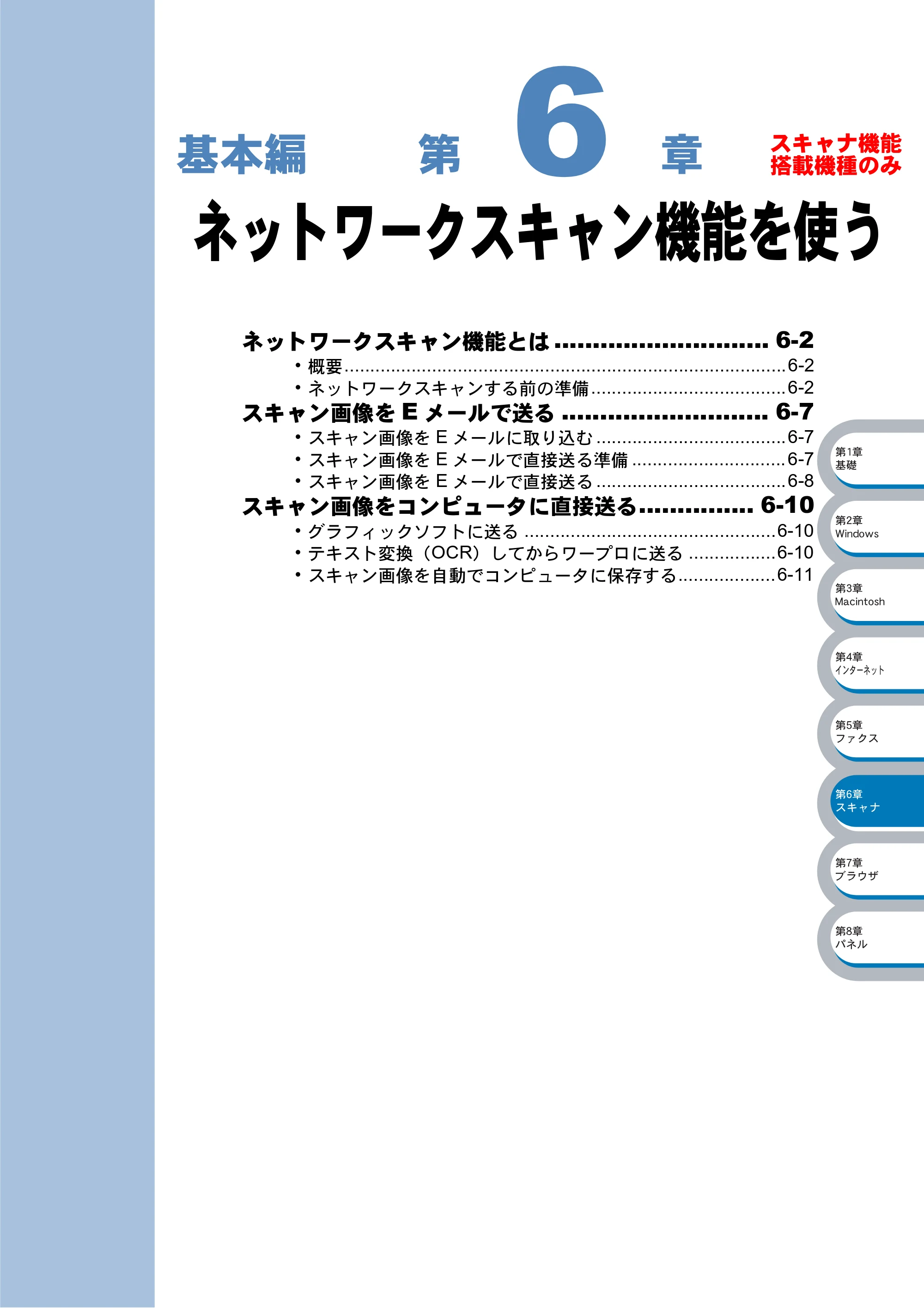ブラザー MFC-8210J ネットワーク取扱説明書 — ネットワークスキャン機能を使う — 原本ページ — 100ページ