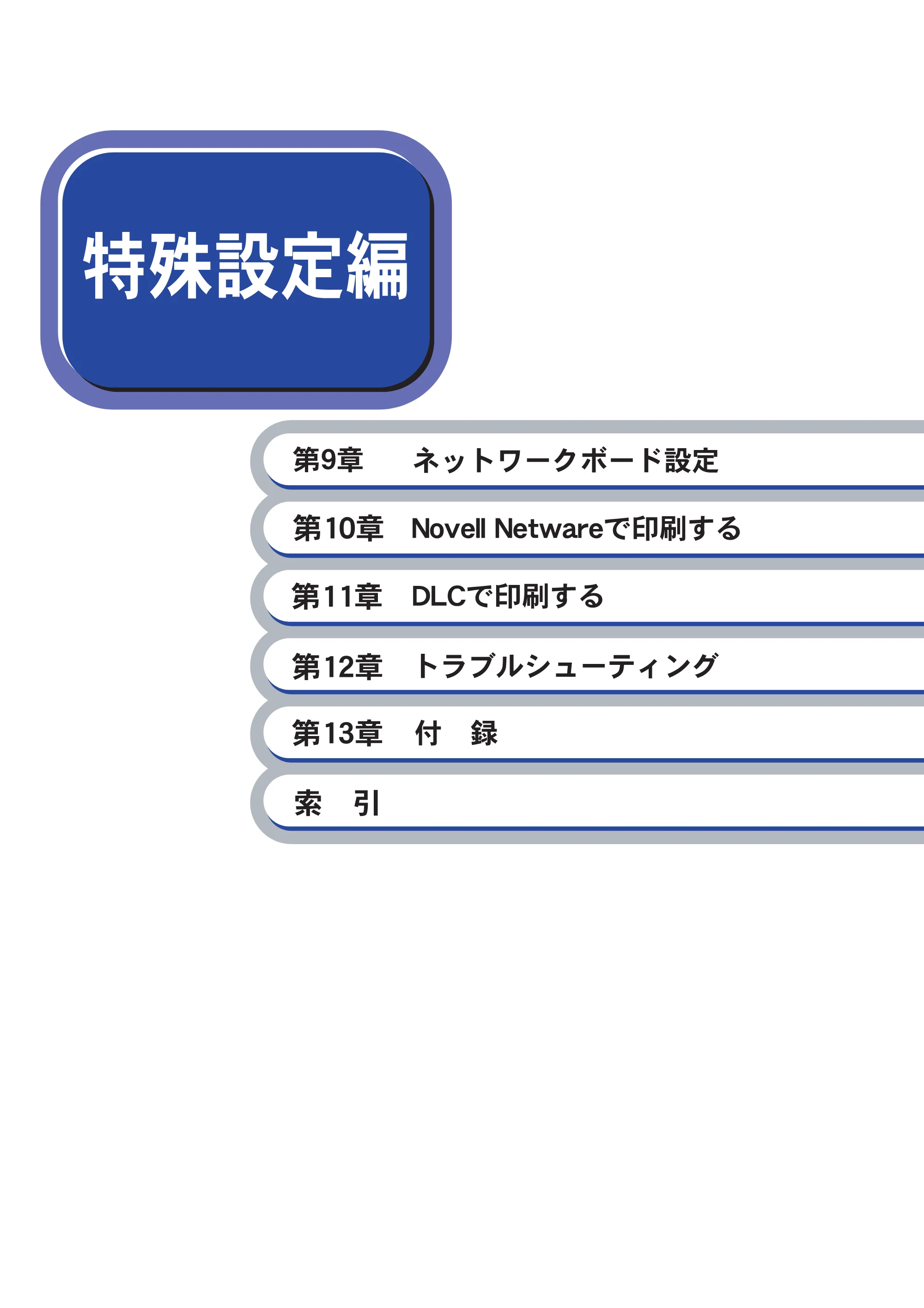 ブラザー MFC-8210J ネットワーク取扱説明書 — 原本ページ — 152ページ